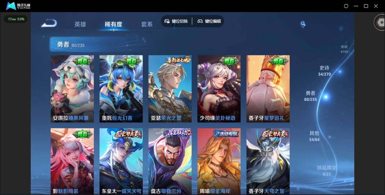 WZCMW4137627王者荣耀账号详情图10