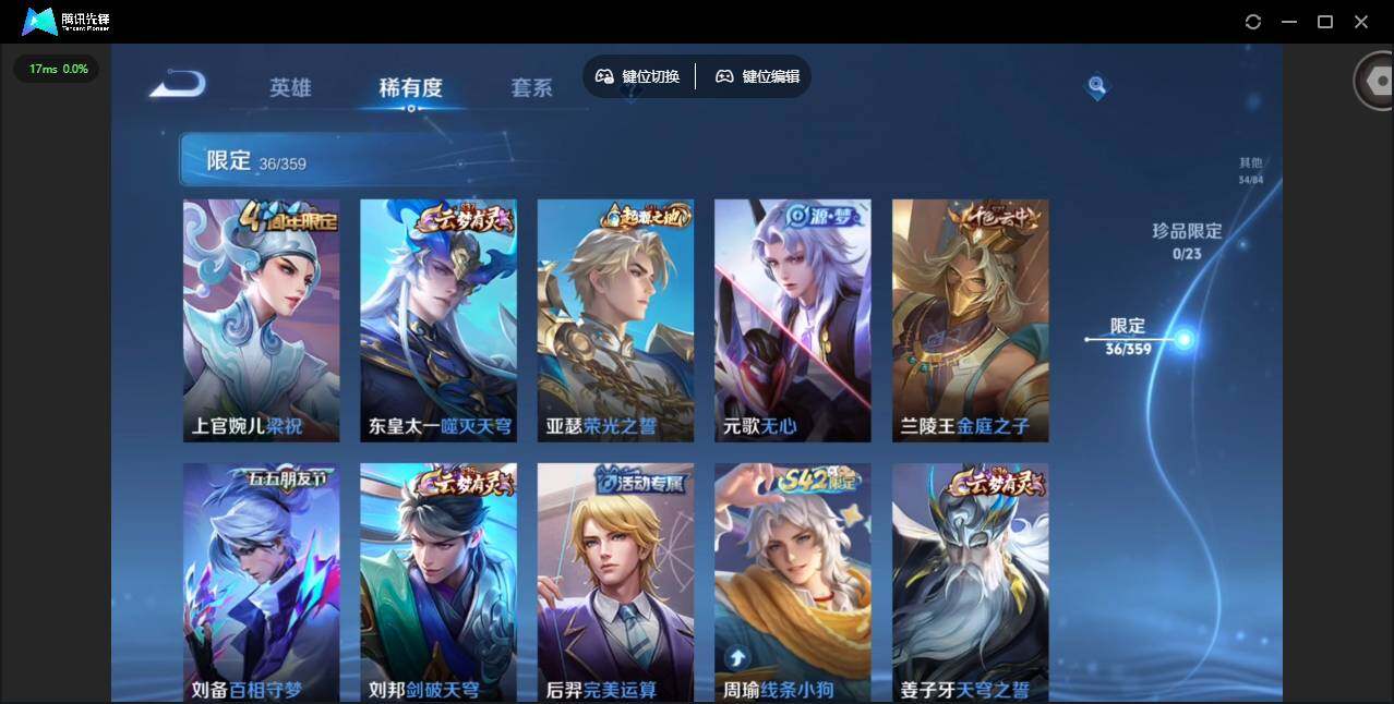 WZCMW4137627王者荣耀账号详情图12