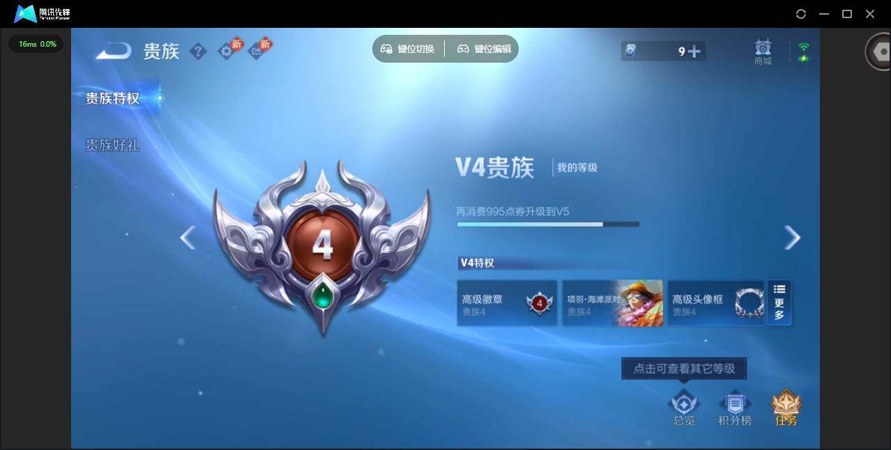 WZCMW4137627王者荣耀账号详情图15