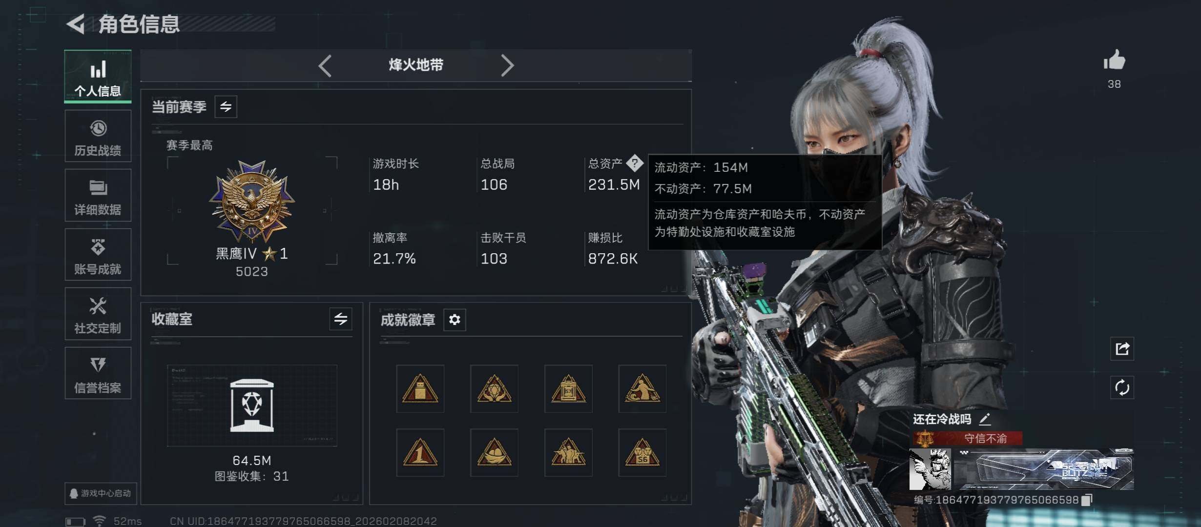 SJZCMW438515三角洲行动账号详情图6