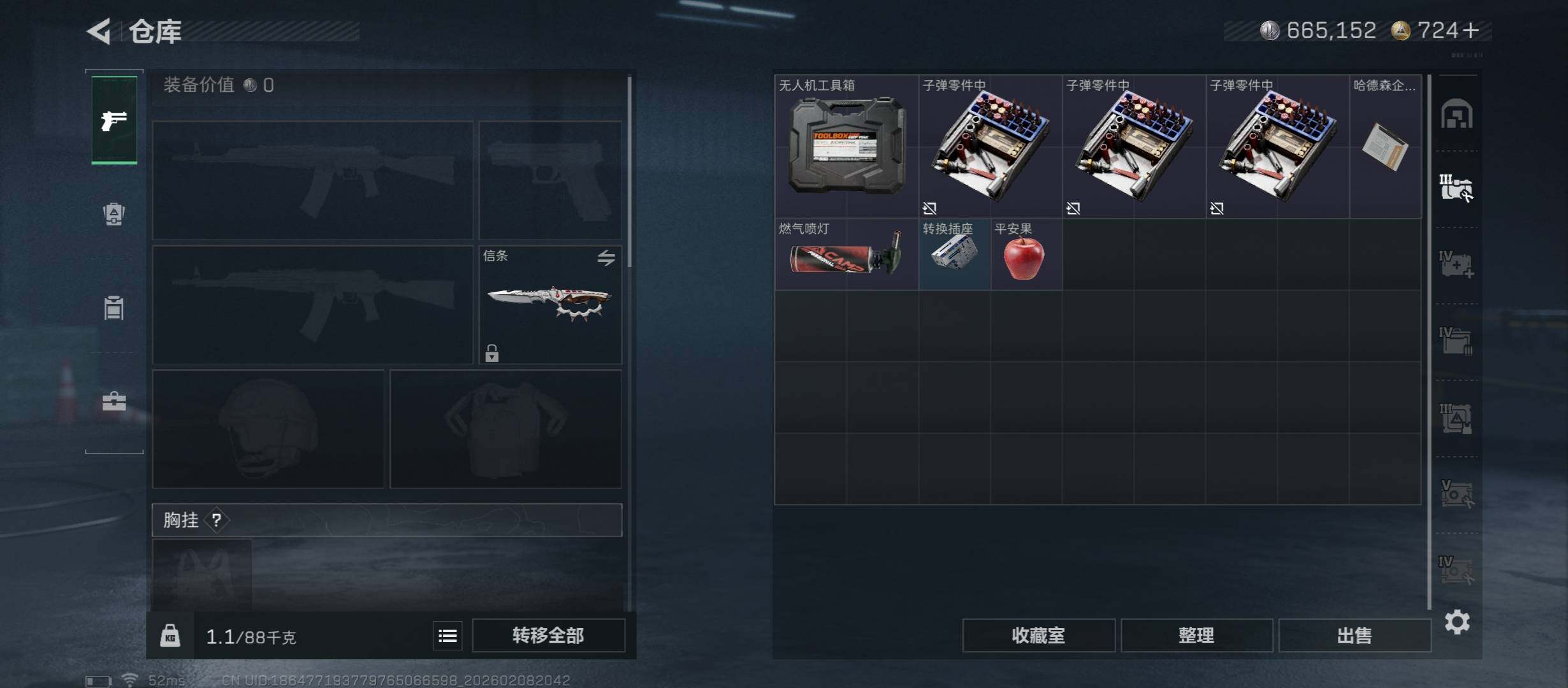 SJZCMW438515三角洲行动账号详情图19