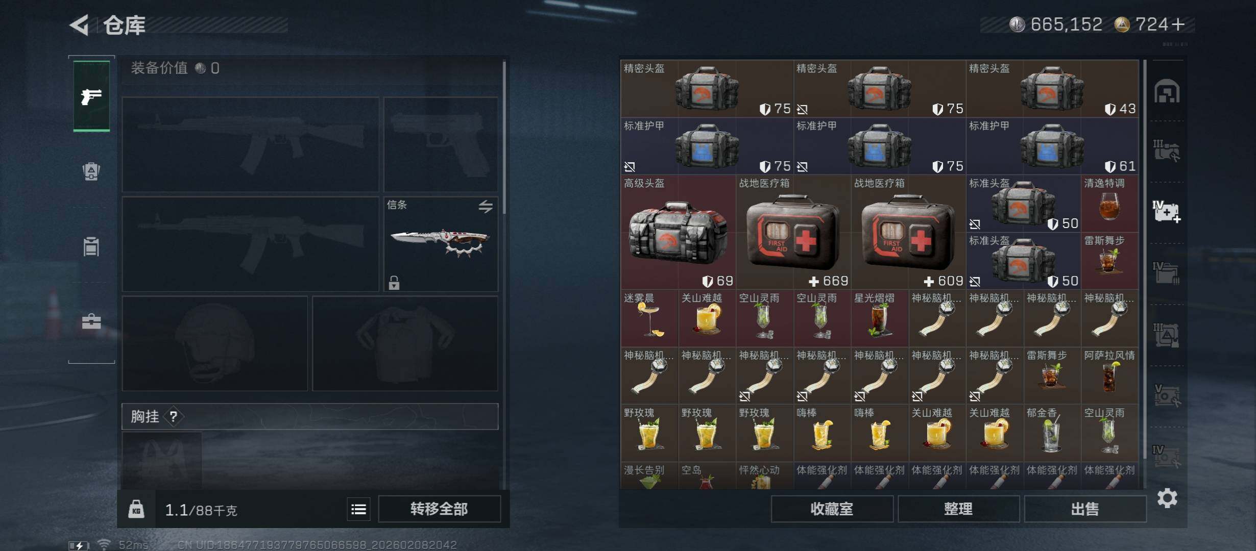 SJZCMW438515三角洲行动账号详情图20