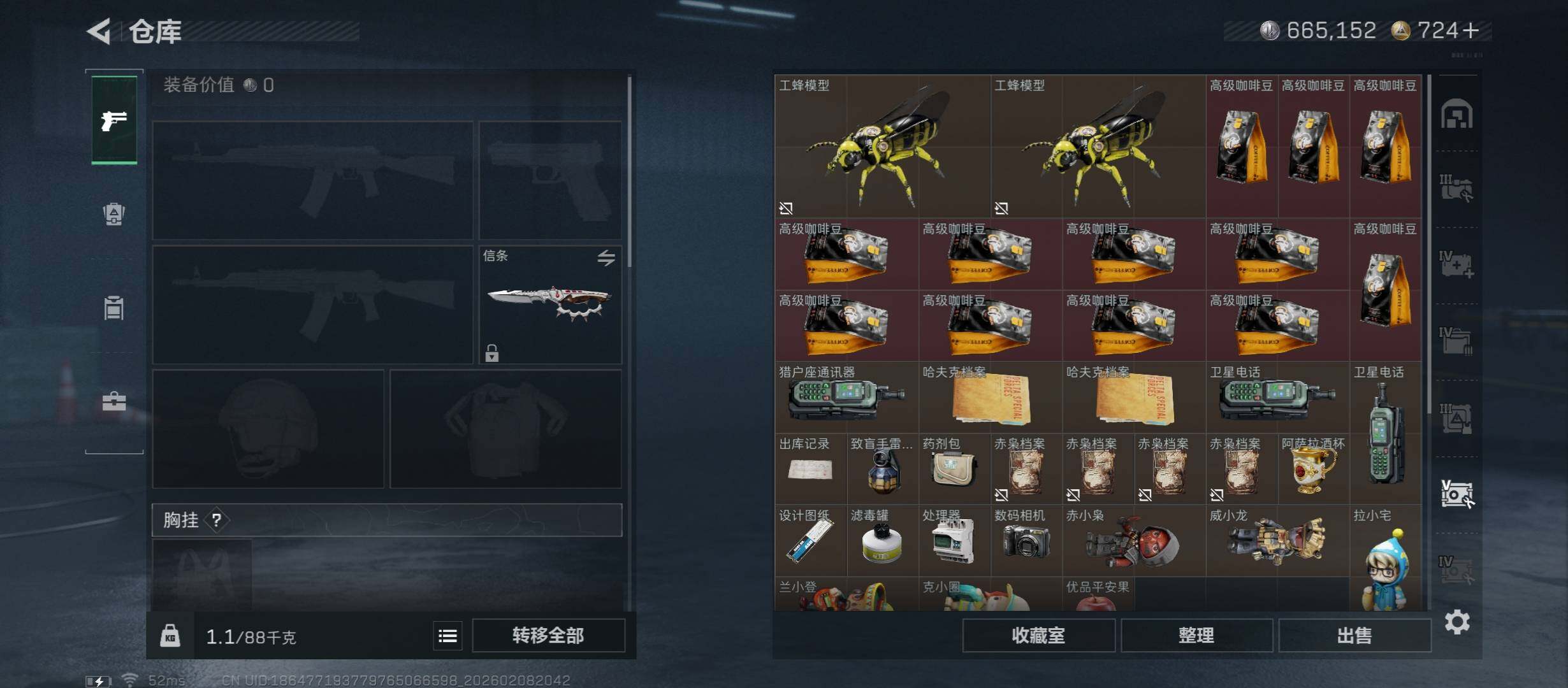 SJZCMW438515三角洲行动账号详情图23