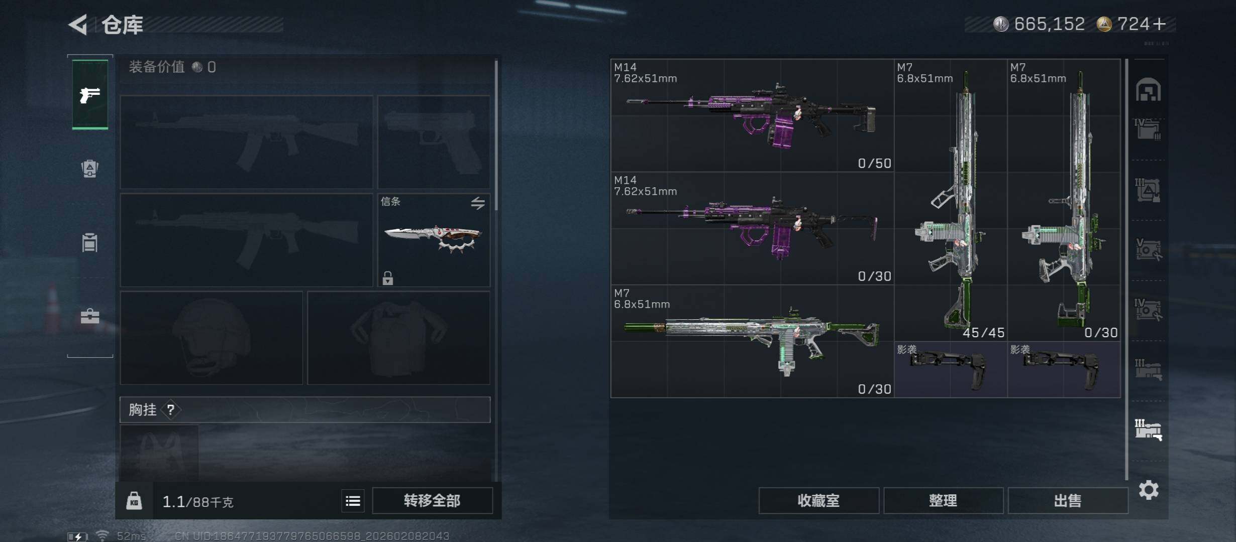 SJZCMW438515三角洲行动账号详情图25