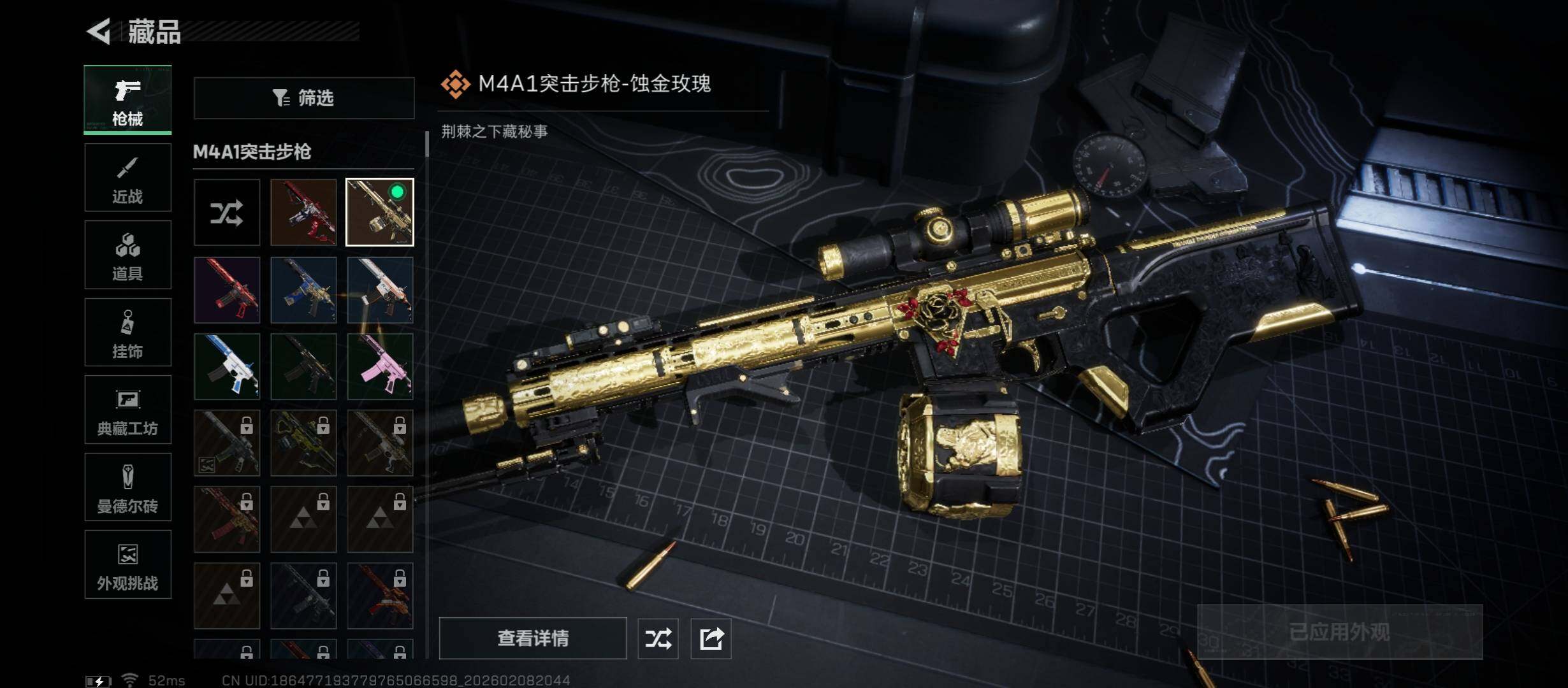 SJZCMW438515三角洲行动账号详情图15