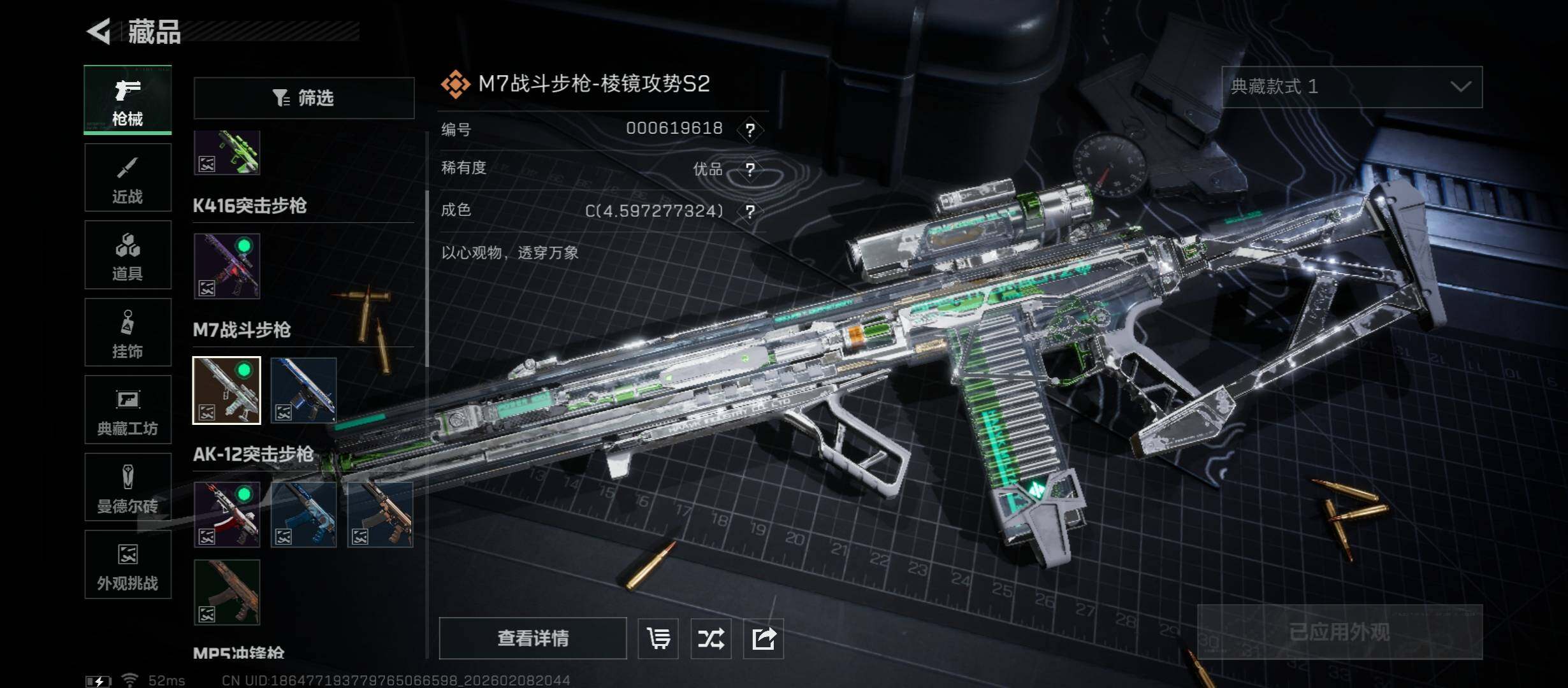 SJZCMW438515三角洲行动账号详情图14