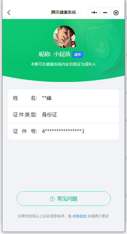 WZKG4136727王者荣耀账号详情图4