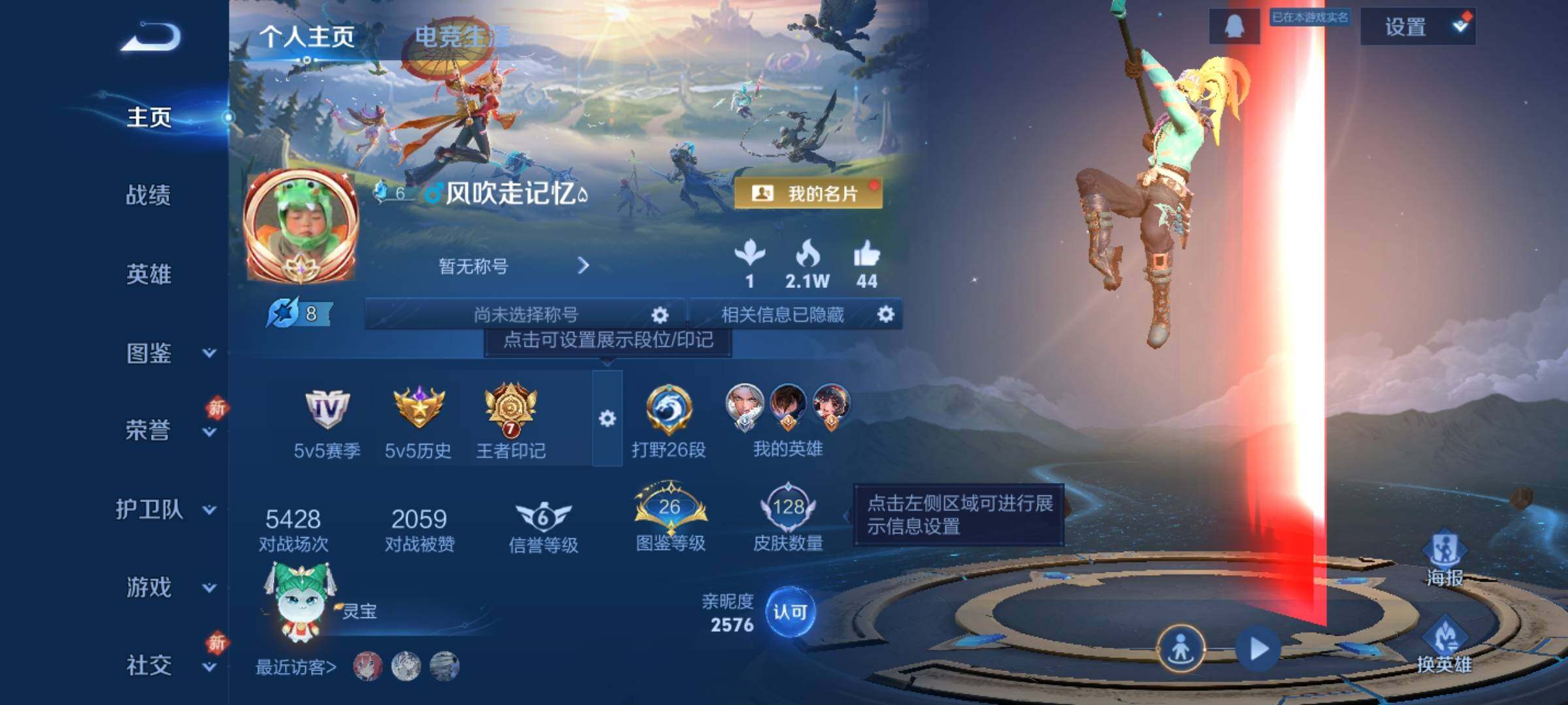 WZKG4136727王者荣耀账号详情图6