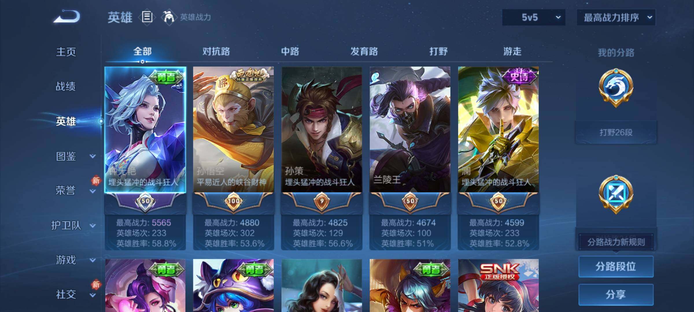 WZKG4136727王者荣耀账号详情图7