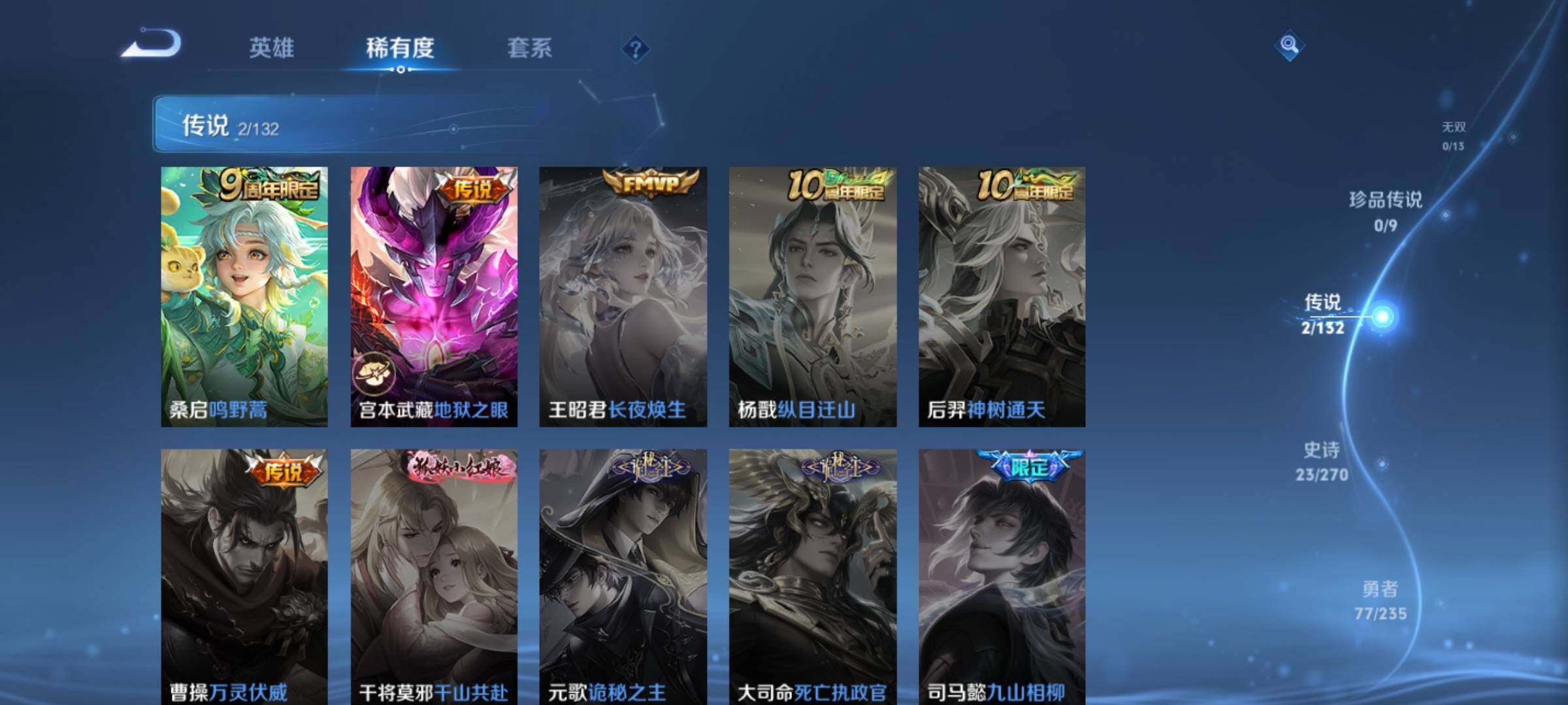 WZKG4136727王者荣耀账号详情图10