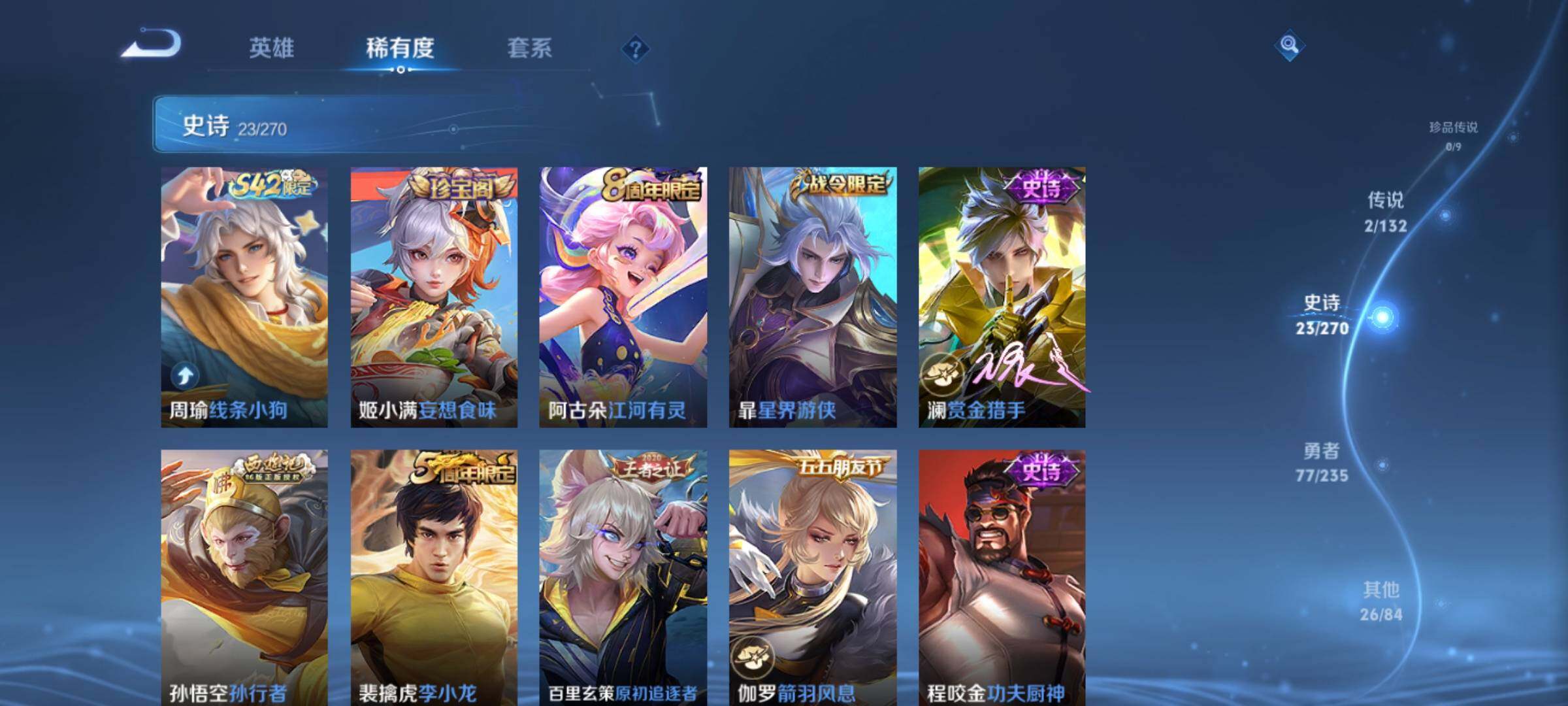 WZKG4136727王者荣耀账号详情图11