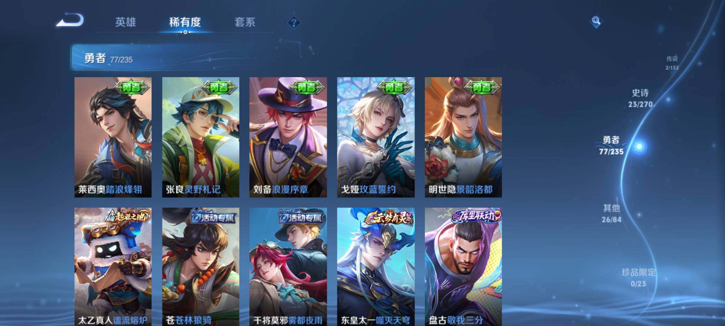 WZKG4136727王者荣耀账号详情图12