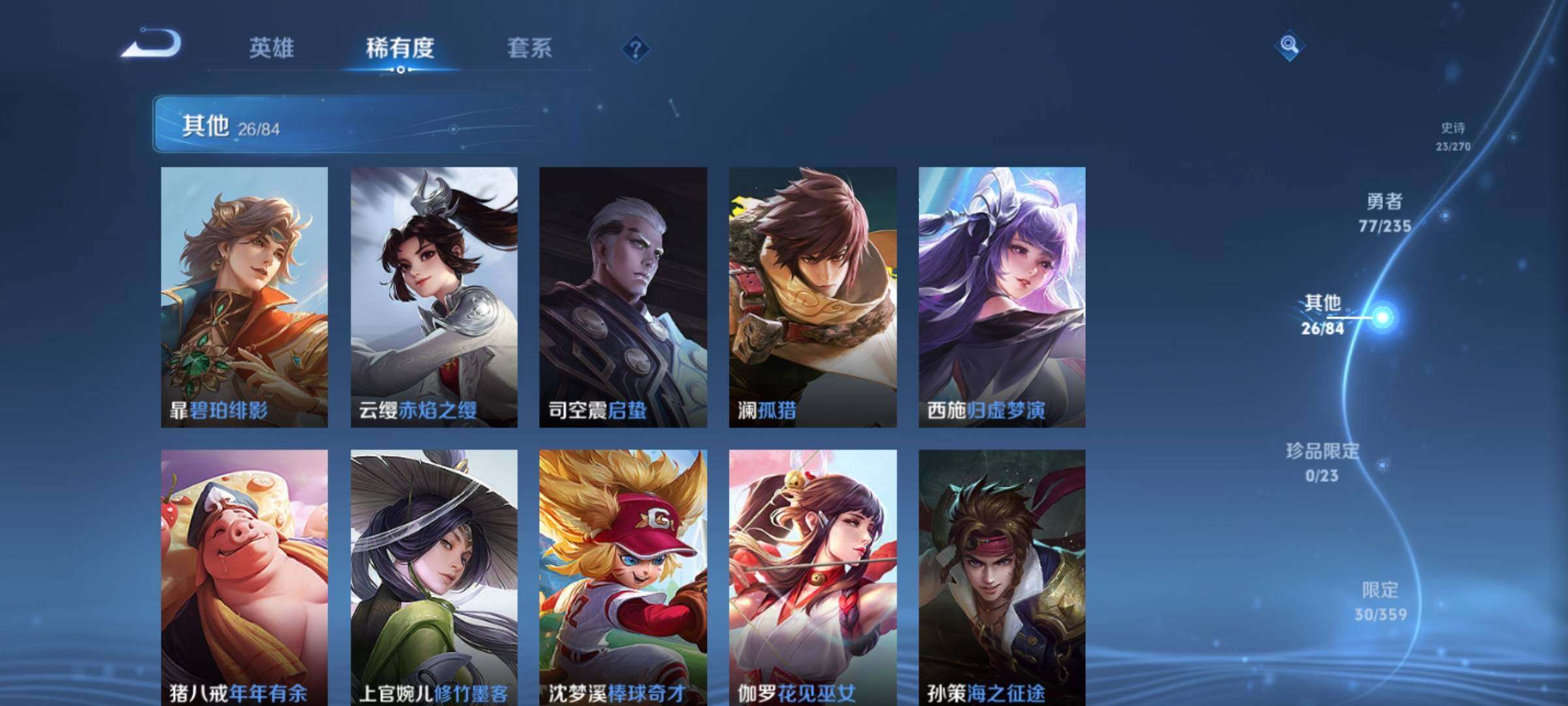 WZKG4136727王者荣耀账号详情图13