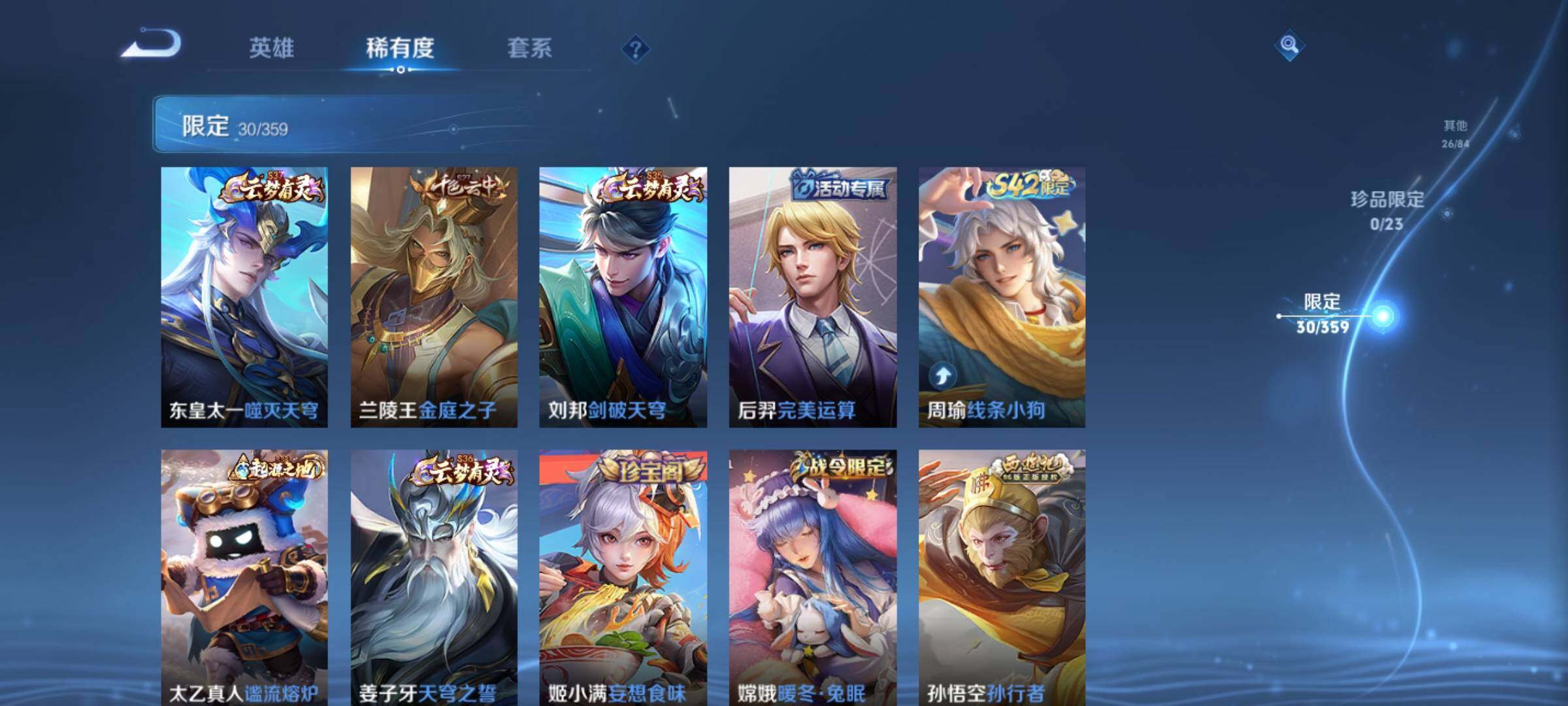 WZKG4136727王者荣耀账号详情图14