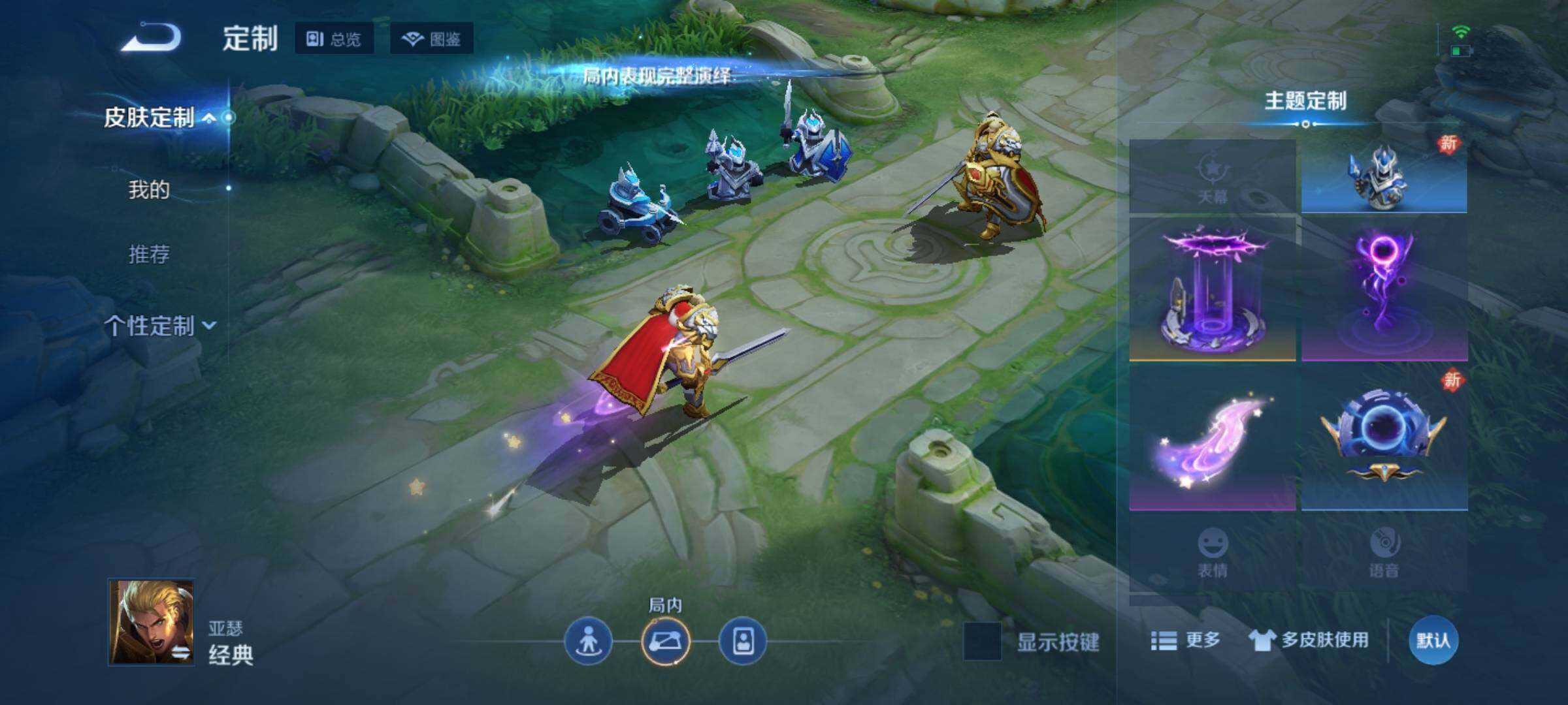 WZKG4136727王者荣耀账号详情图17