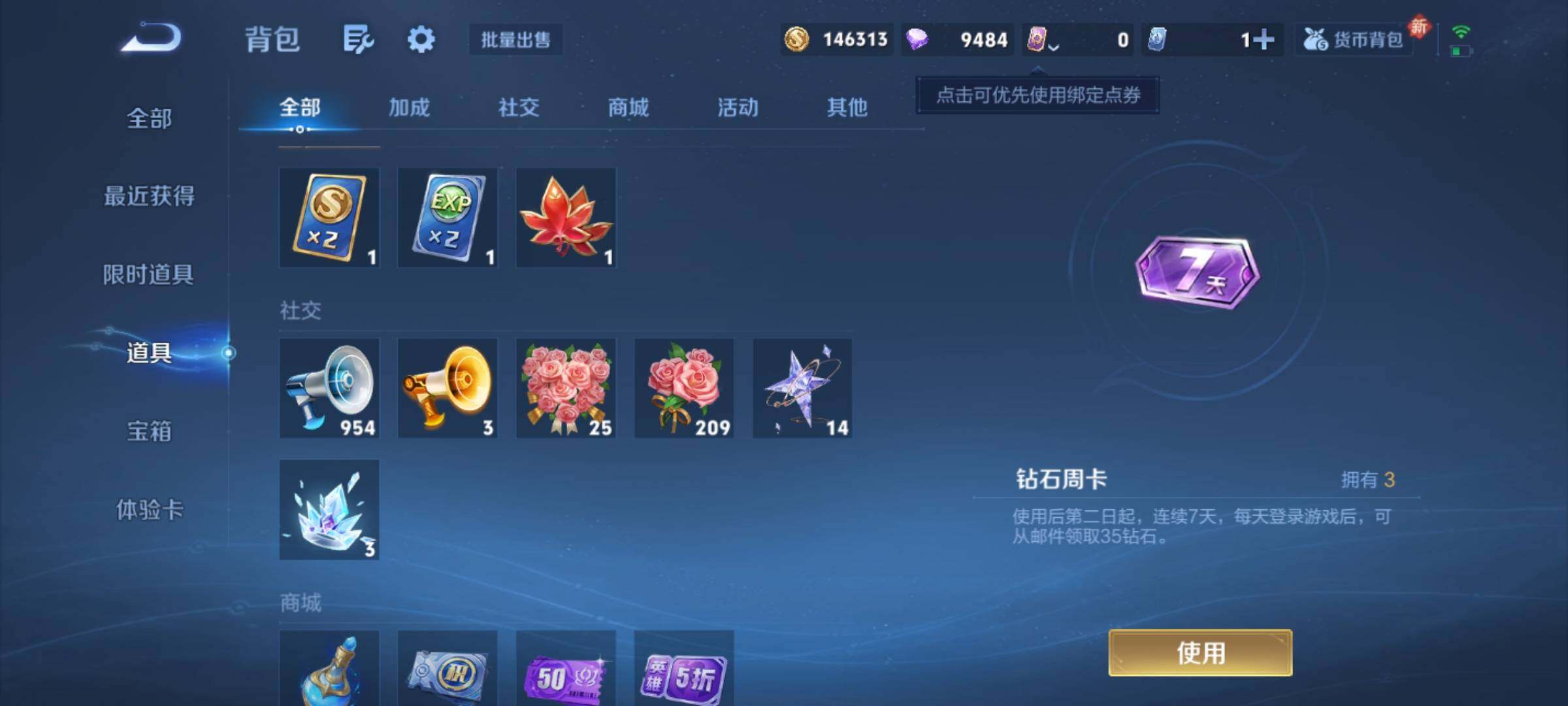 WZKG4136727王者荣耀账号详情图20