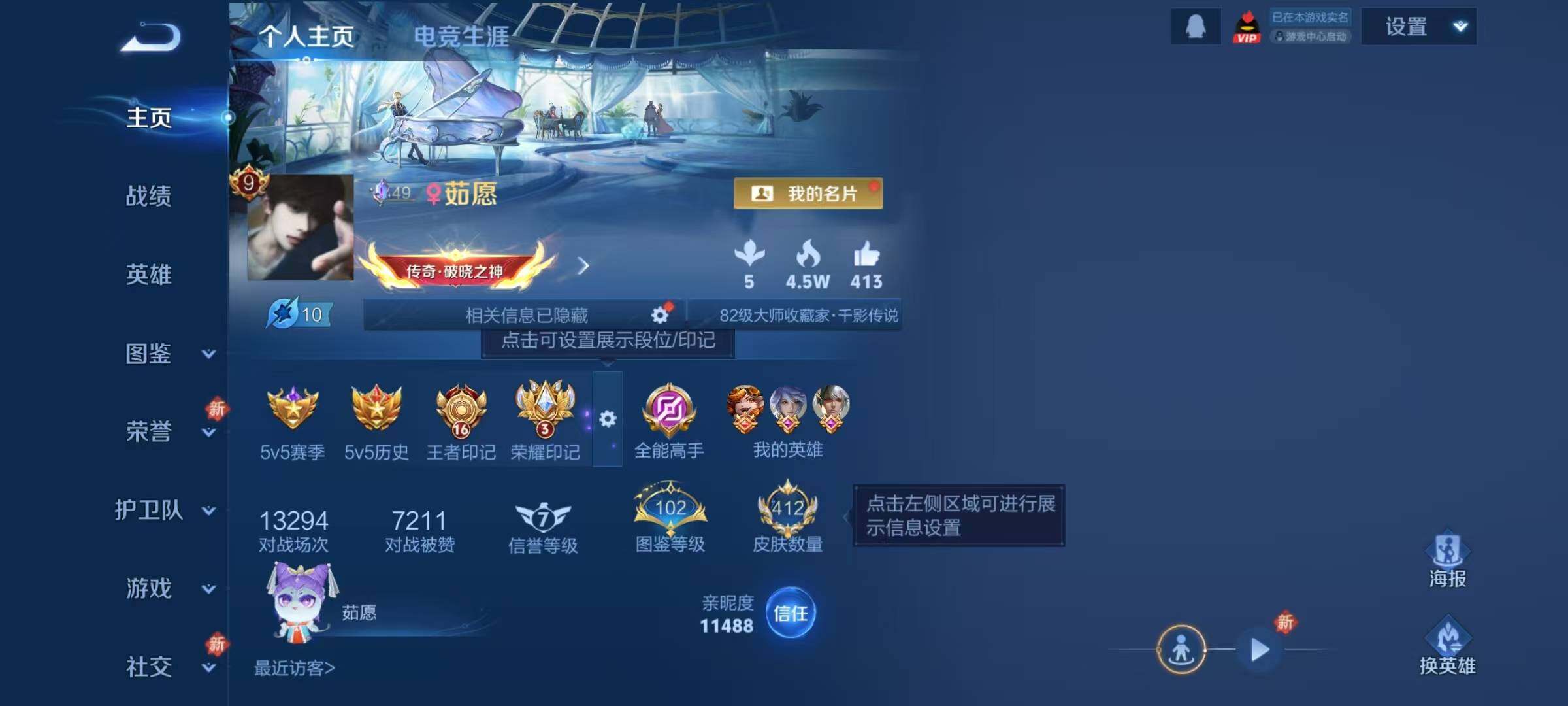 WZJZ4168380王者荣耀账号详情图9 WZJZ4168380王者荣耀账号详情图9