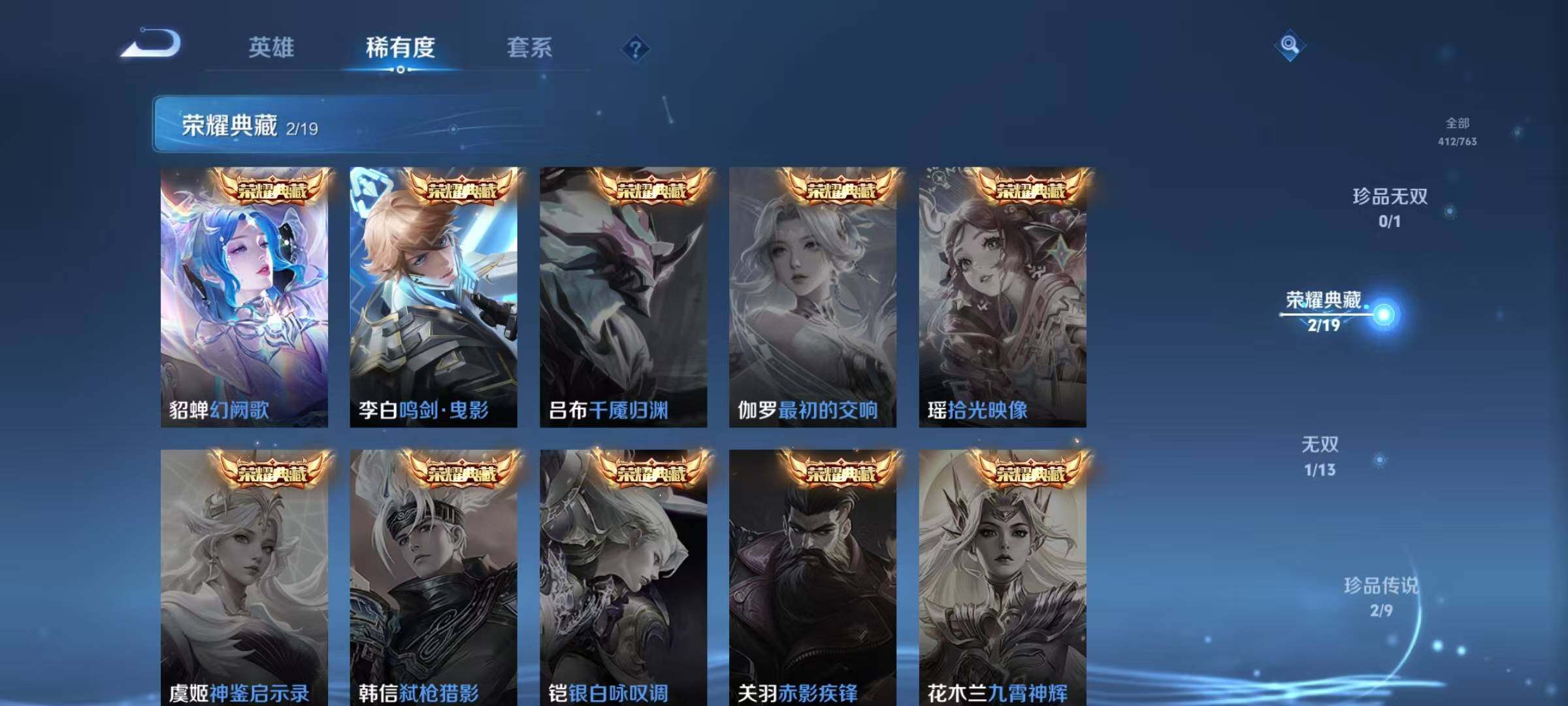 WZJZ4168380王者荣耀账号详情图13 WZJZ4168380王者荣耀账号详情图13