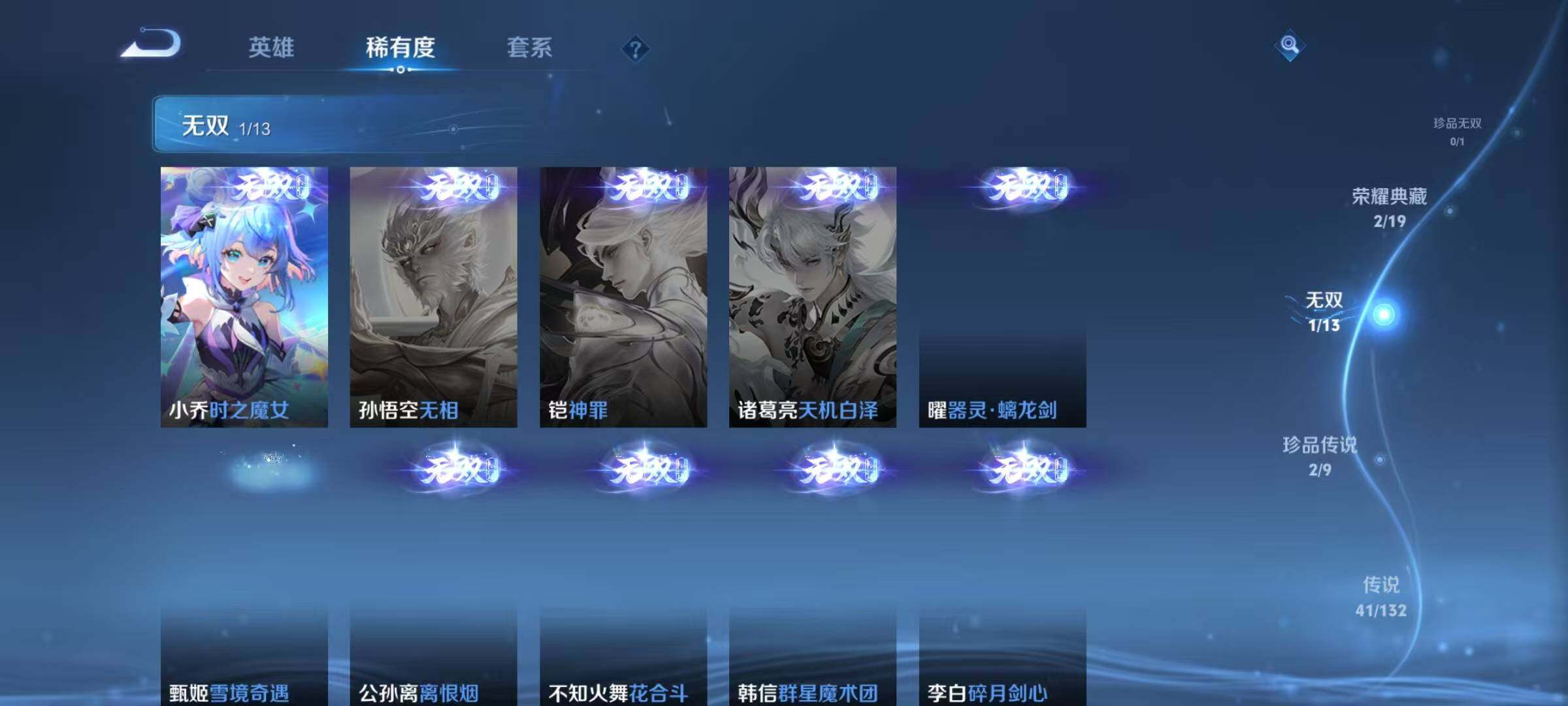 WZJZ4168380王者荣耀账号详情图14 WZJZ4168380王者荣耀账号详情图14