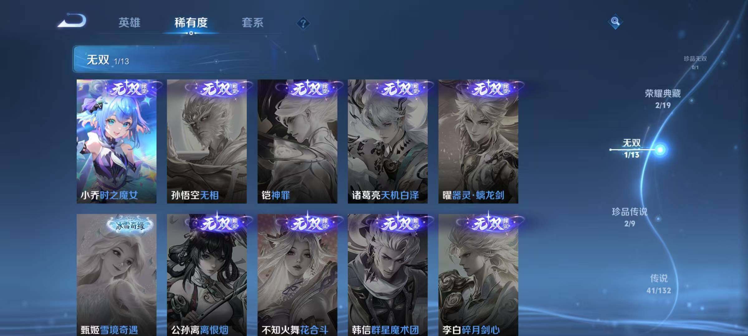 WZJZ4168380王者荣耀账号详情图15 WZJZ4168380王者荣耀账号详情图15