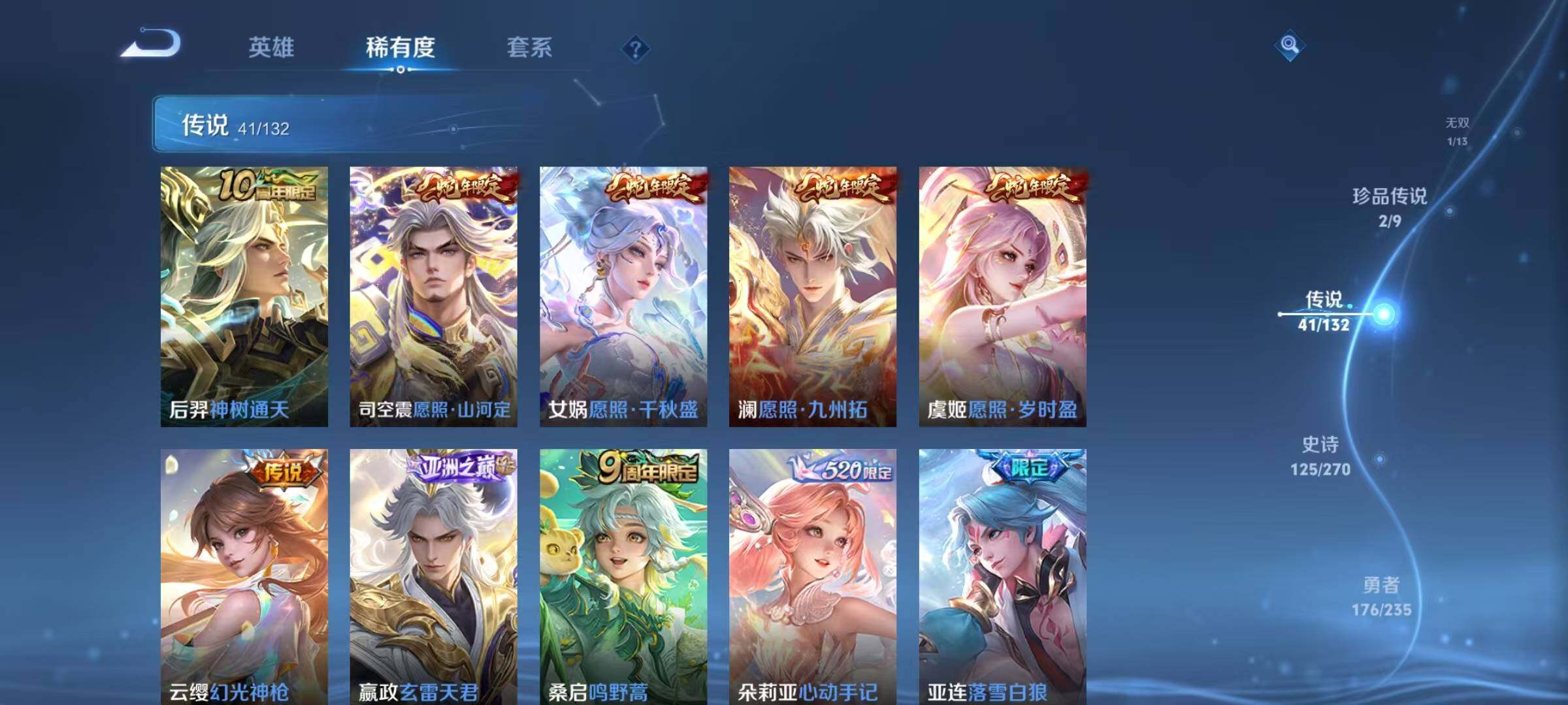 WZJZ4168380王者荣耀账号详情图17 WZJZ4168380王者荣耀账号详情图17