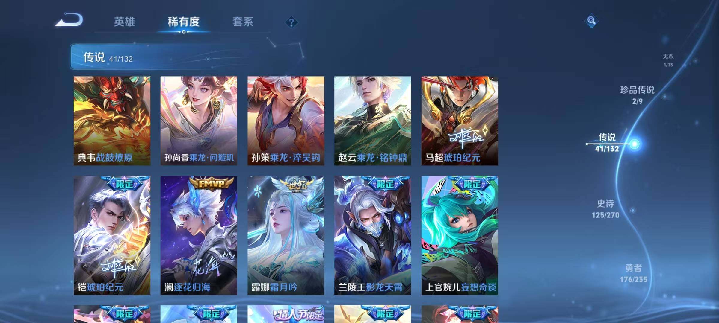 WZJZ4168380王者荣耀账号详情图18 WZJZ4168380王者荣耀账号详情图18