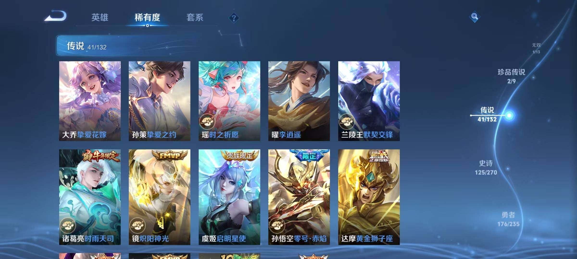 WZJZ4168380王者荣耀账号详情图20 WZJZ4168380王者荣耀账号详情图20