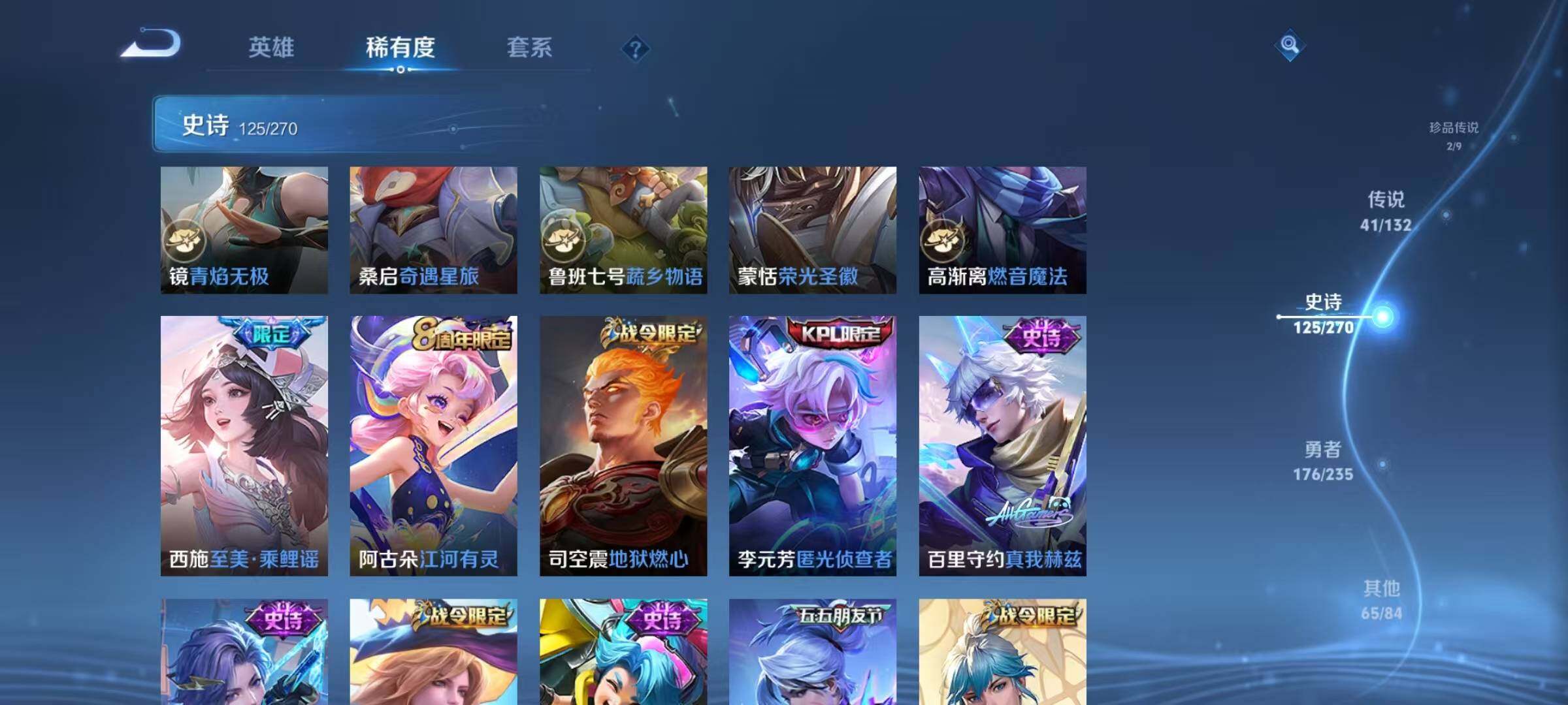 WZJZ4168380王者荣耀账号详情图25 WZJZ4168380王者荣耀账号详情图25