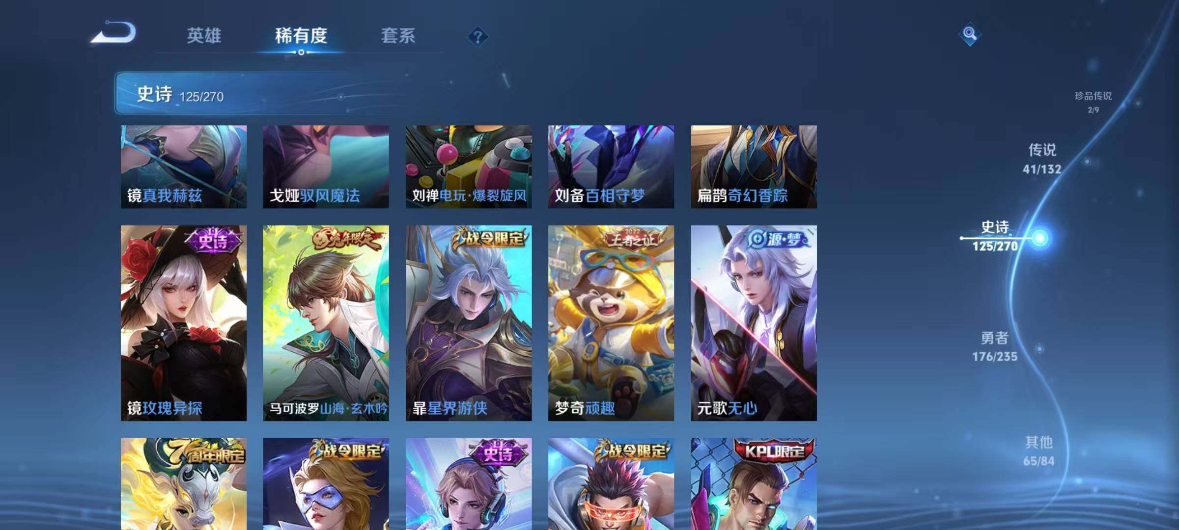 WZJZ4168380王者荣耀账号详情图26 WZJZ4168380王者荣耀账号详情图26