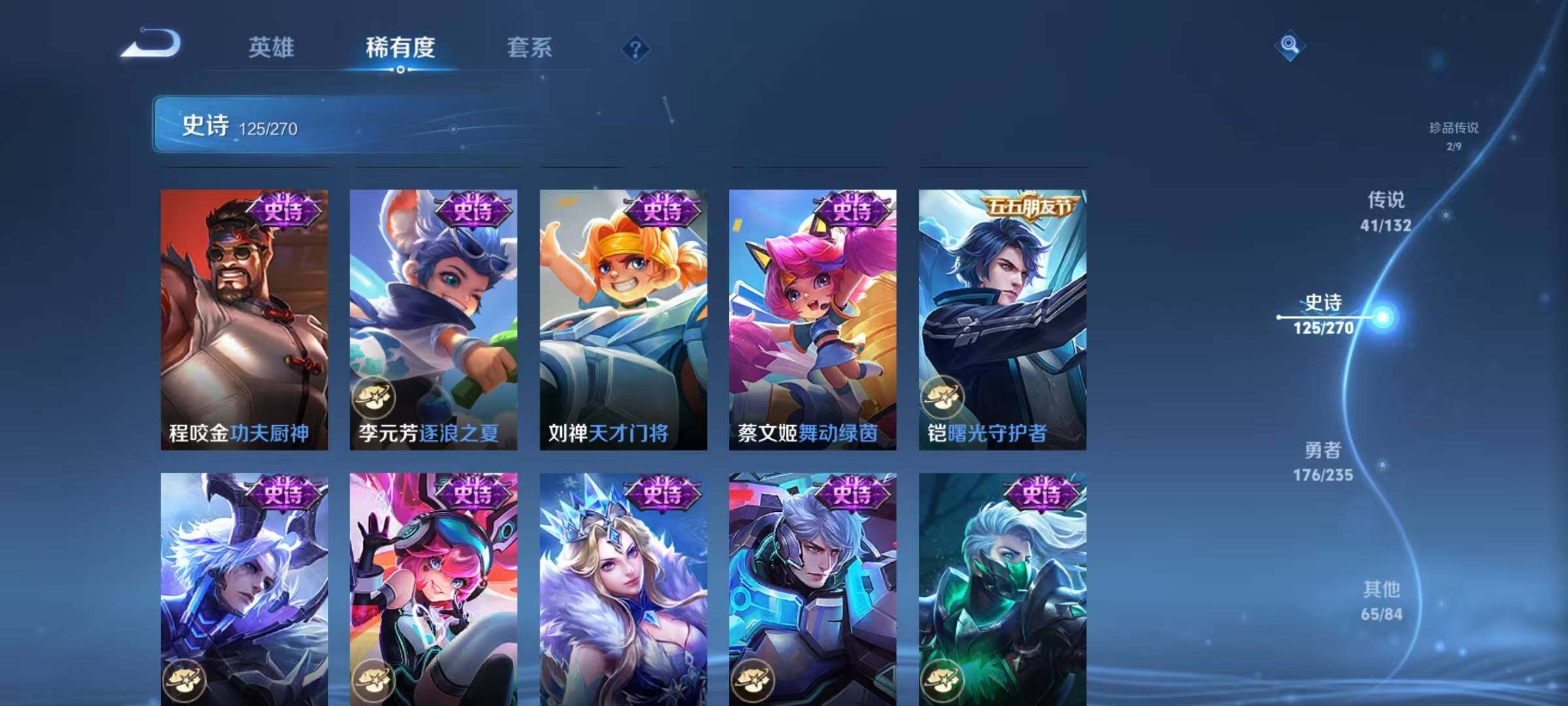 WZJZ4168380王者荣耀账号详情图31 WZJZ4168380王者荣耀账号详情图31