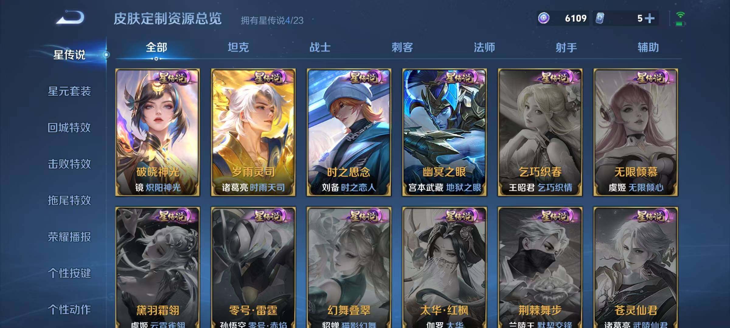 WZJZ4168380王者荣耀账号详情图33 WZJZ4168380王者荣耀账号详情图33