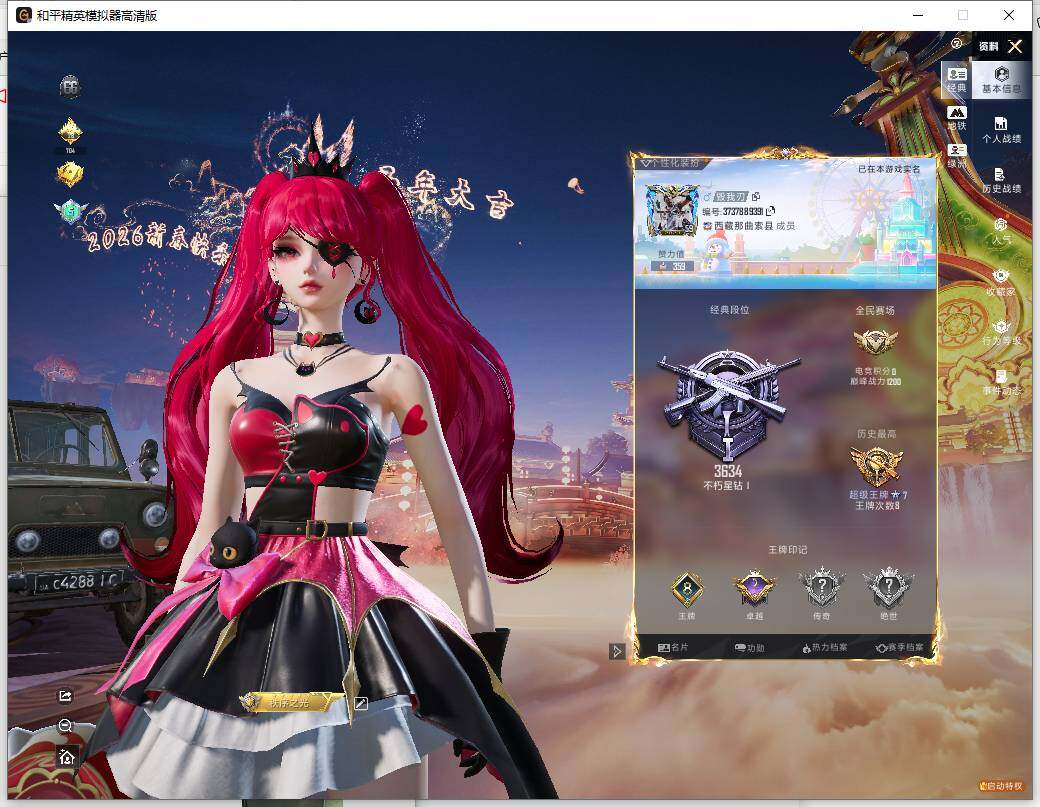 HPLX472476和平精英账号详情图5