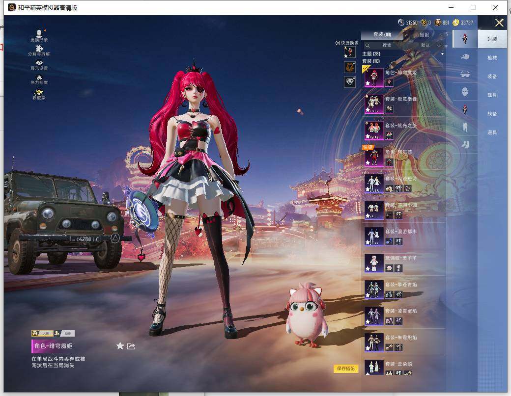 HPLX472476和平精英账号详情图9