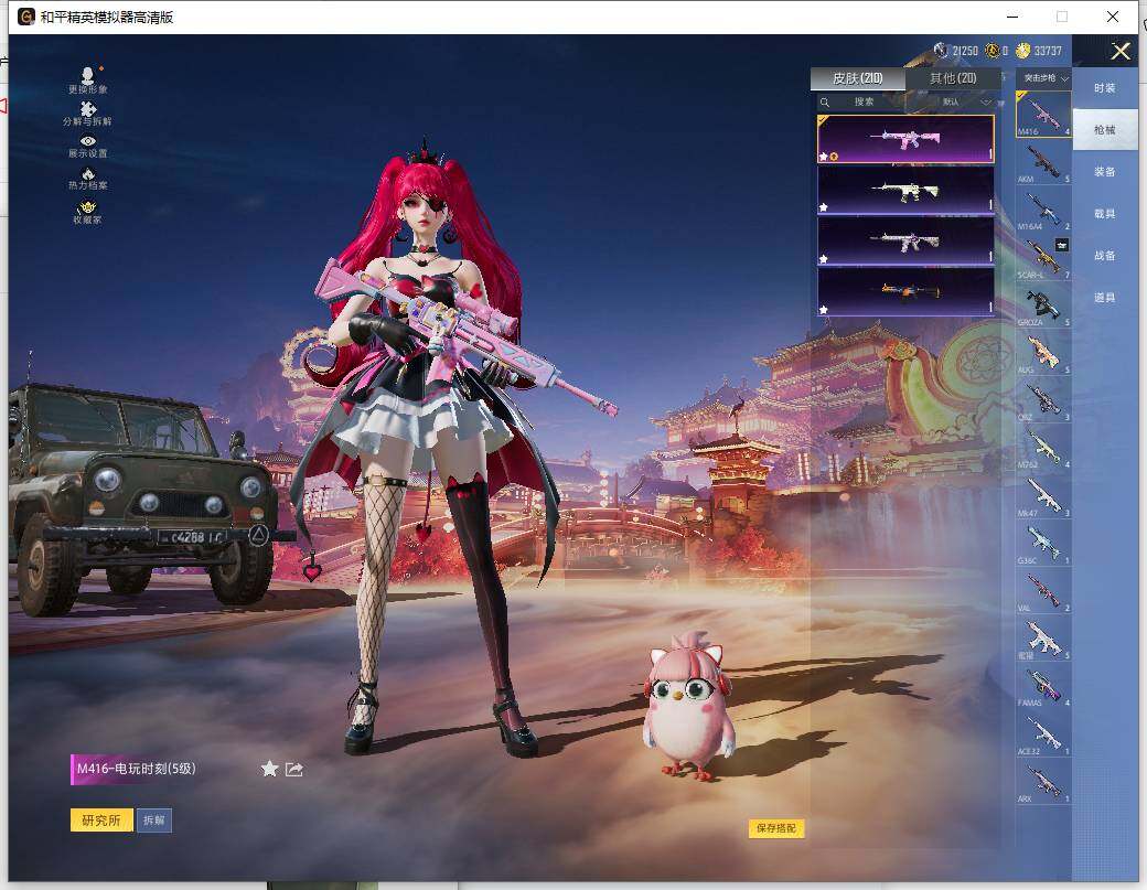 HPLX472476和平精英账号详情图10