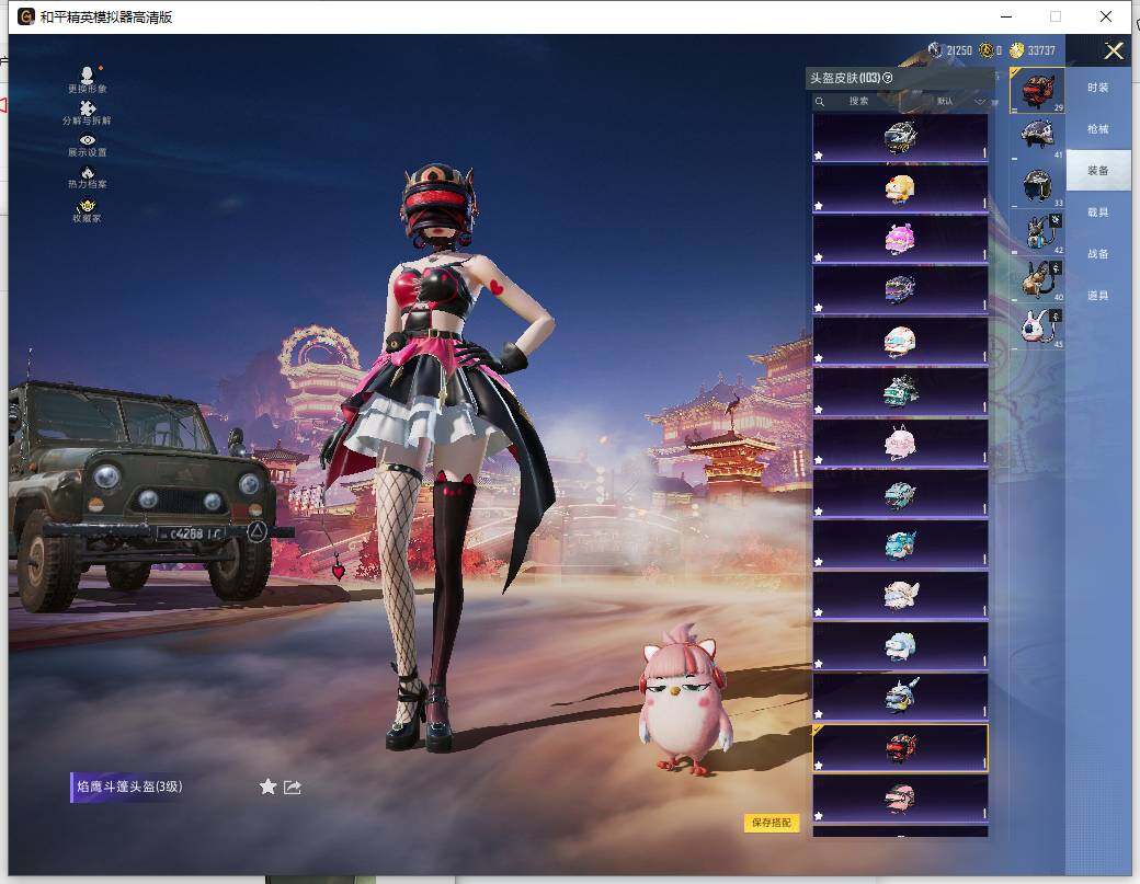 HPLX472476和平精英账号详情图11