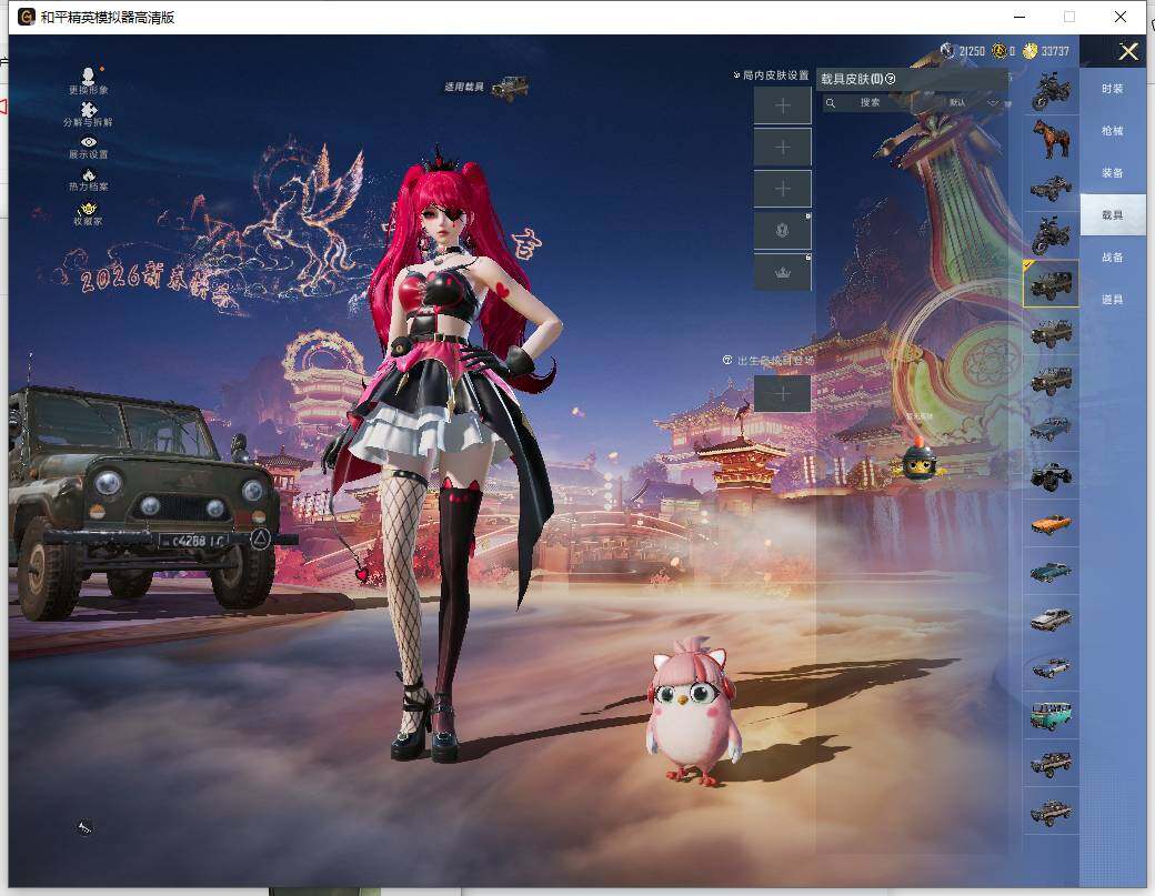 HPLX472476和平精英账号详情图12