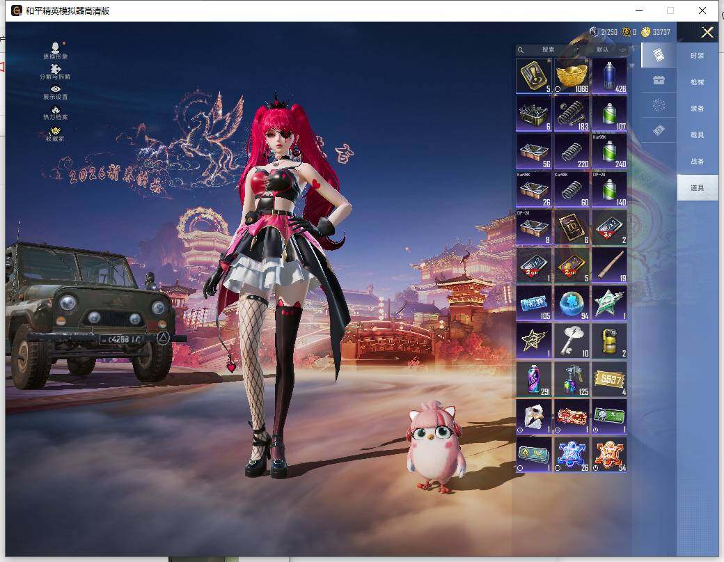 HPLX472476和平精英账号详情图16