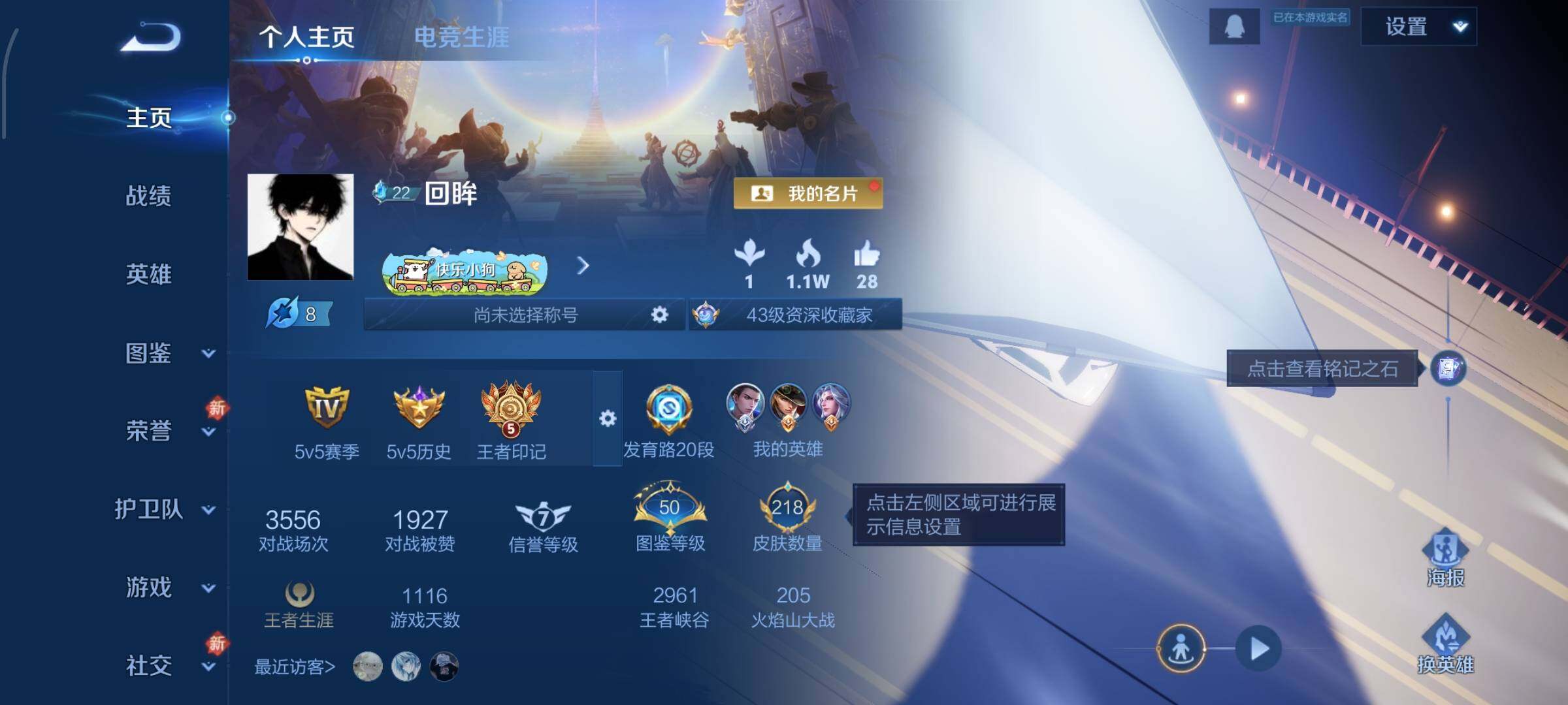 WZCMW4143948王者荣耀账号详情图2