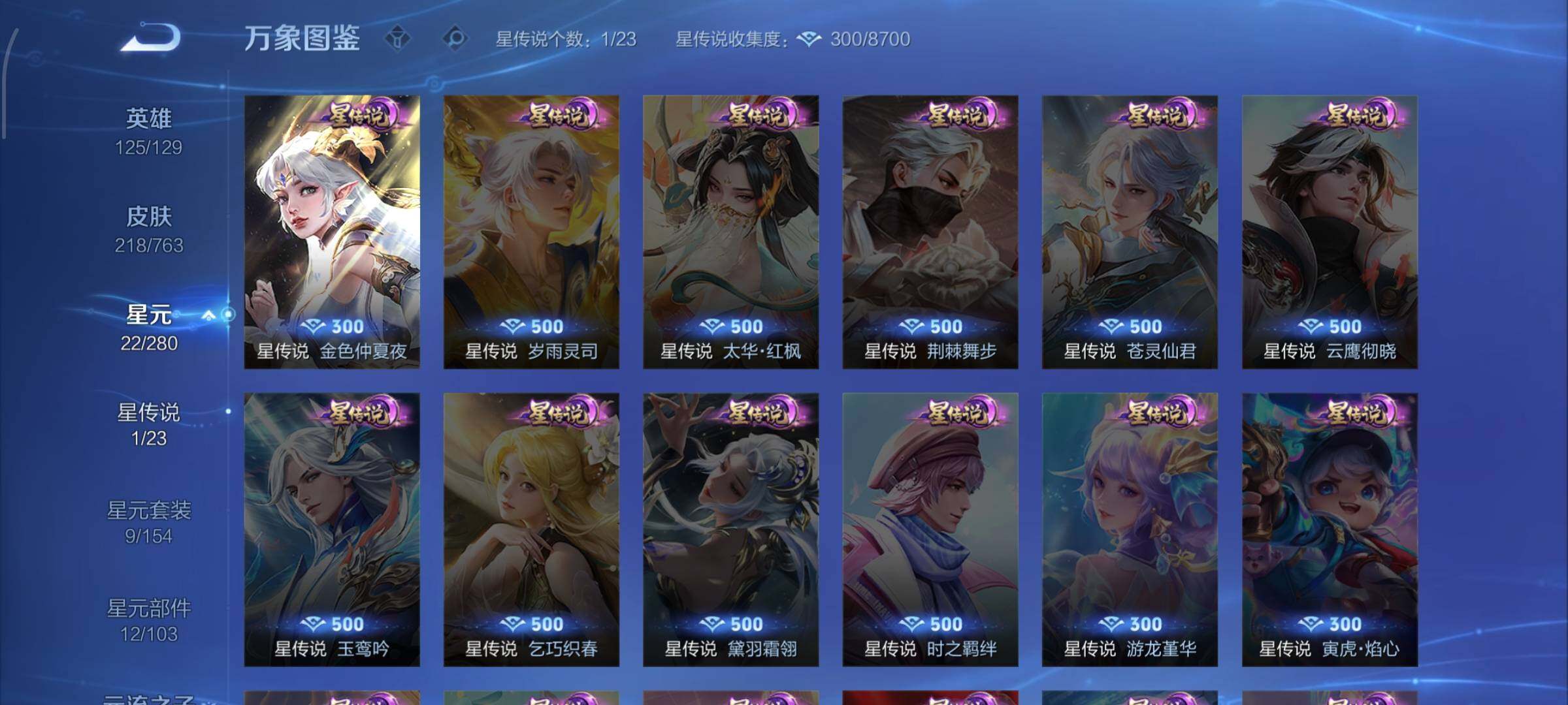 WZCMW4143948王者荣耀账号详情图9