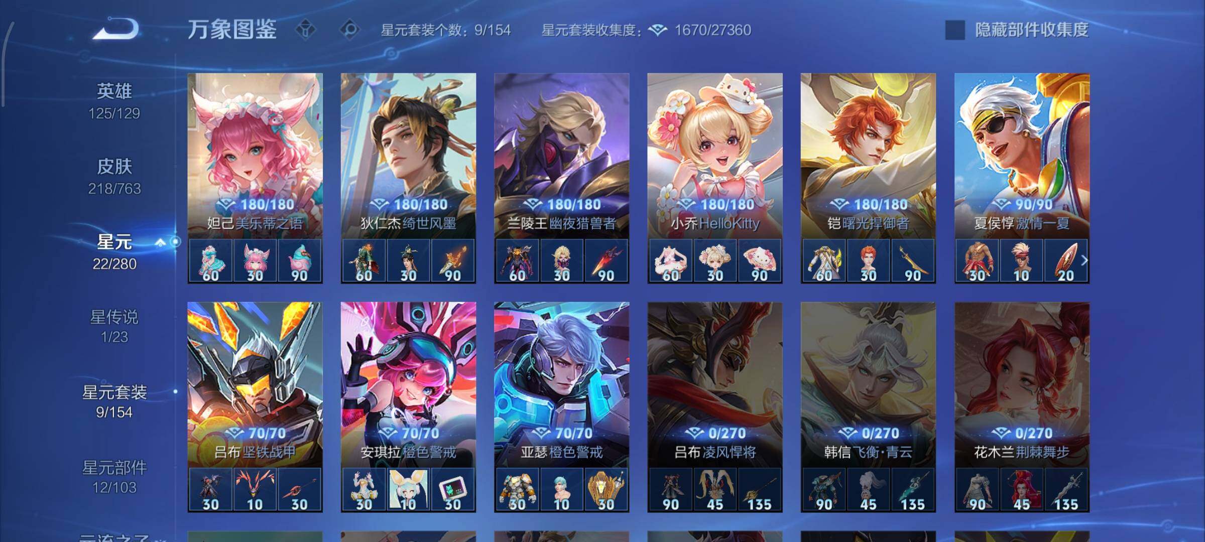 WZCMW4143948王者荣耀账号详情图10