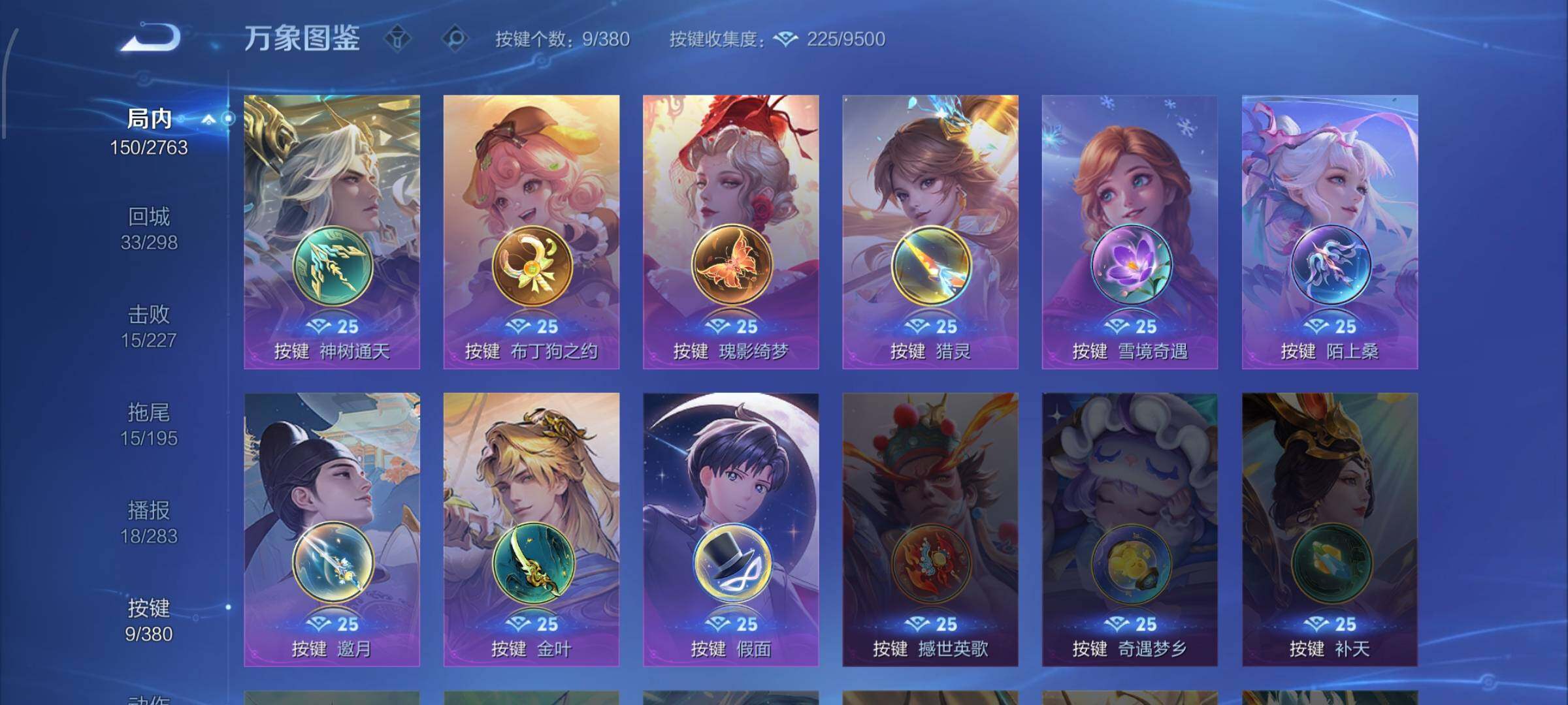 WZCMW4143948王者荣耀账号详情图12