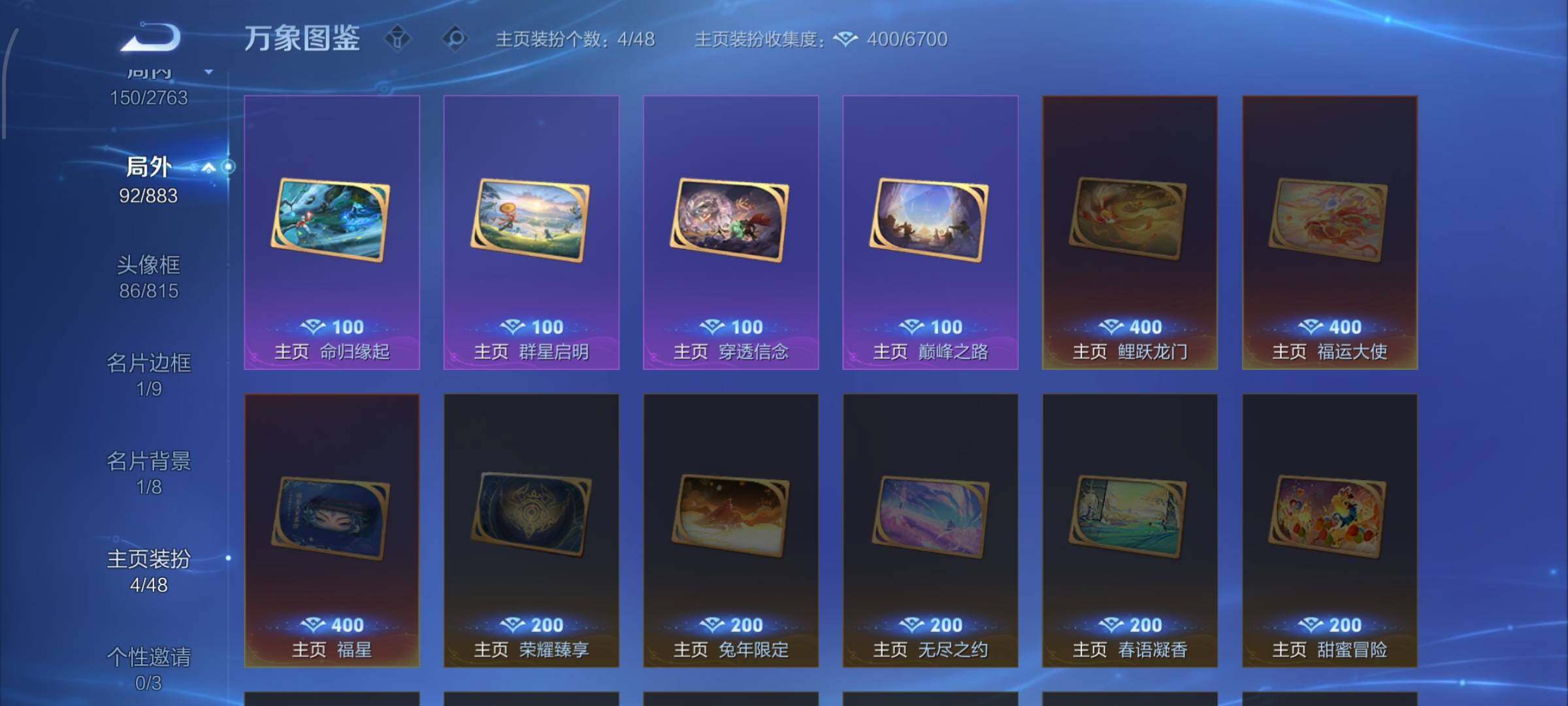 WZCMW4143948王者荣耀账号详情图14