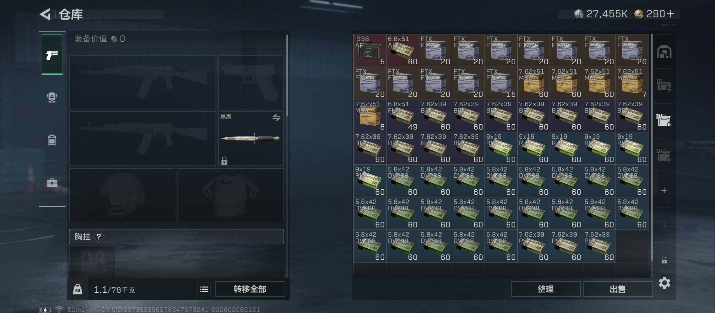 SJZCMW441494三角洲行动账号详情图17