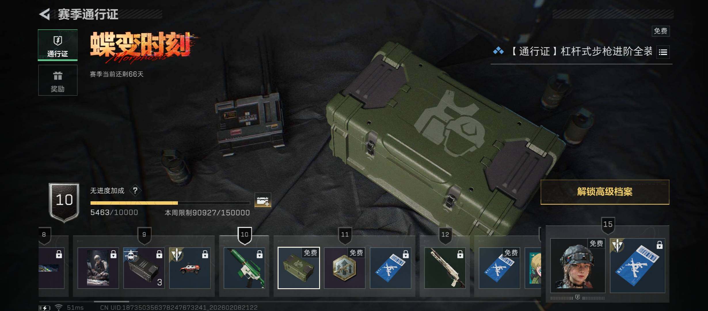 SJZCMW441494三角洲行动账号详情图18