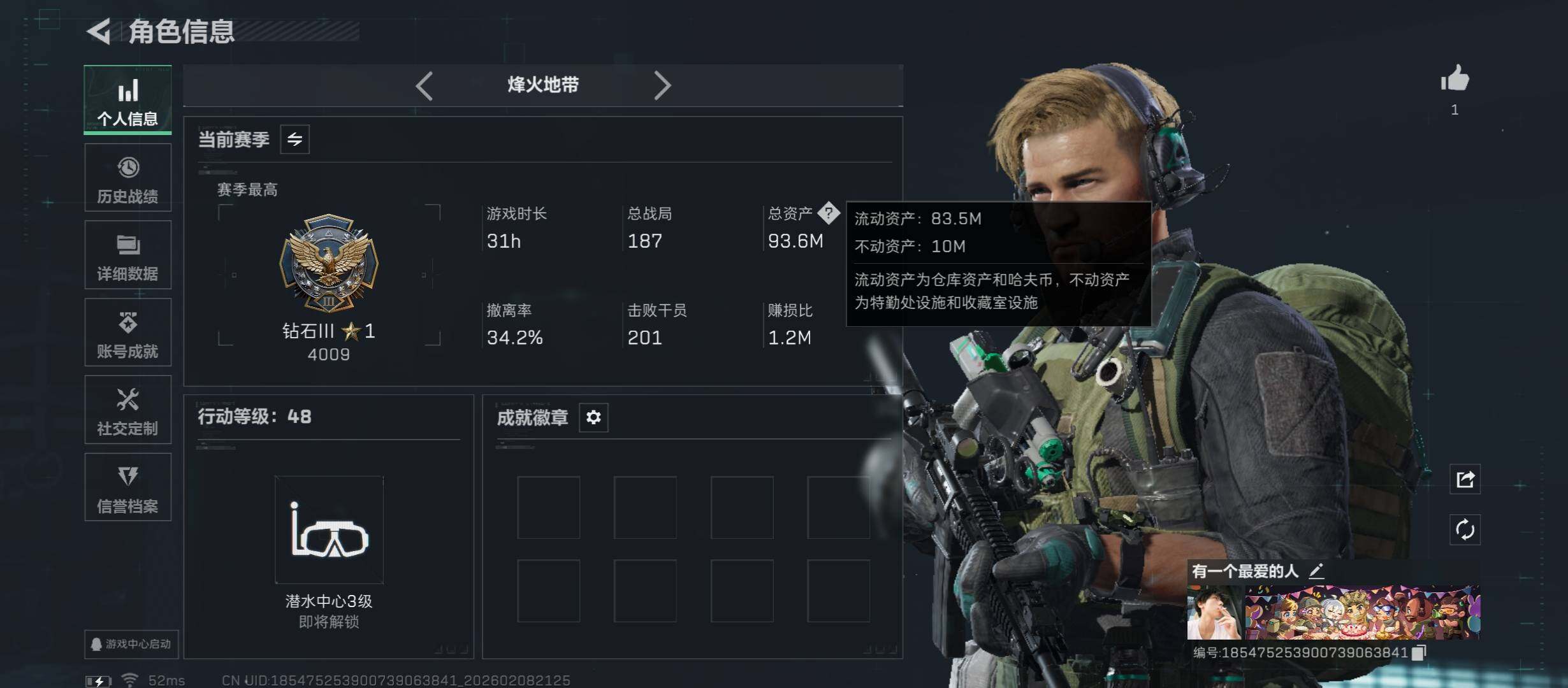 SJZCMW441496三角洲行动账号详情图3 SJZCMW441496三角洲行动账号详情图3