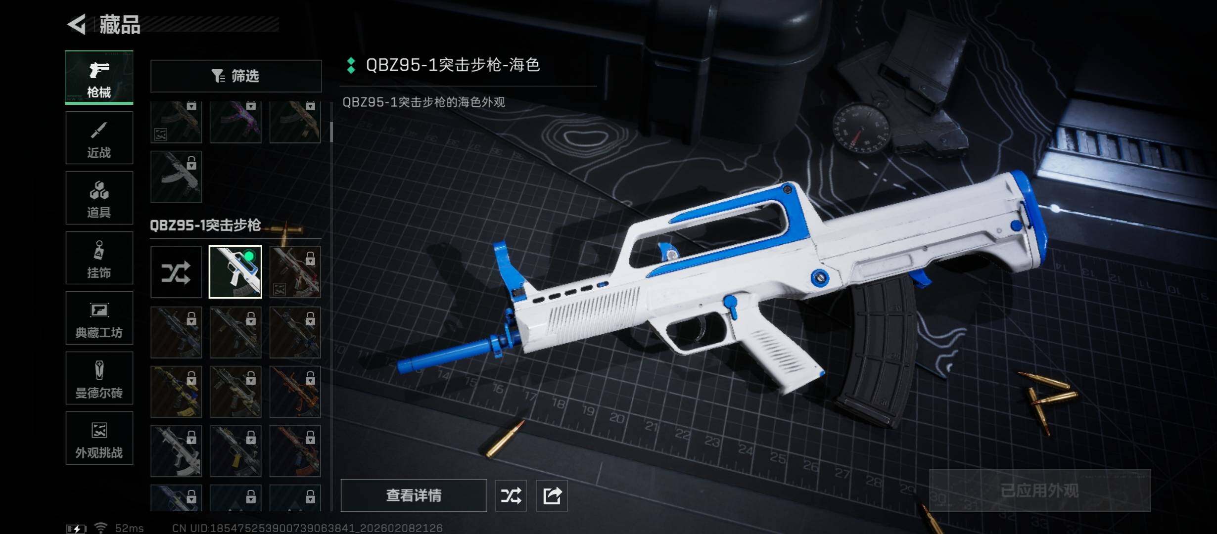 SJZCMW441496三角洲行动账号详情图10 SJZCMW441496三角洲行动账号详情图10