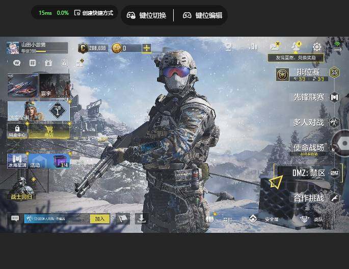 SMJZ41317使命召唤手游账号详情图2