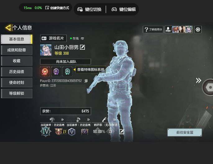 SMJZ41317使命召唤手游账号详情图3