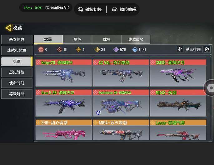 SMJZ41317使命召唤手游账号详情图4