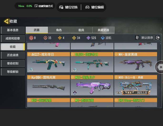 SMJZ41317使命召唤手游账号详情图5